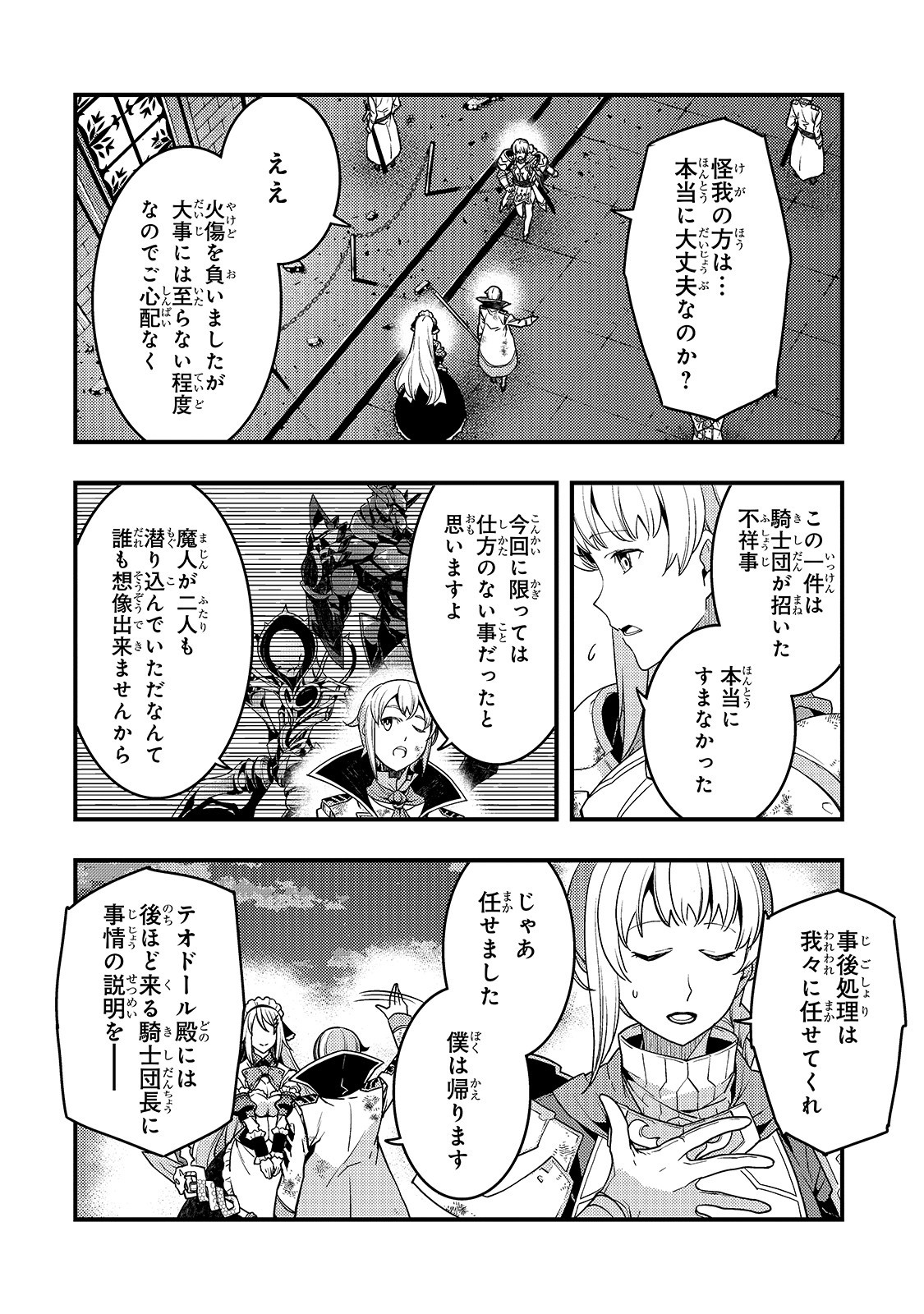 境界迷宫与异界魔术师,境 Chap 22 - Next Chap 23