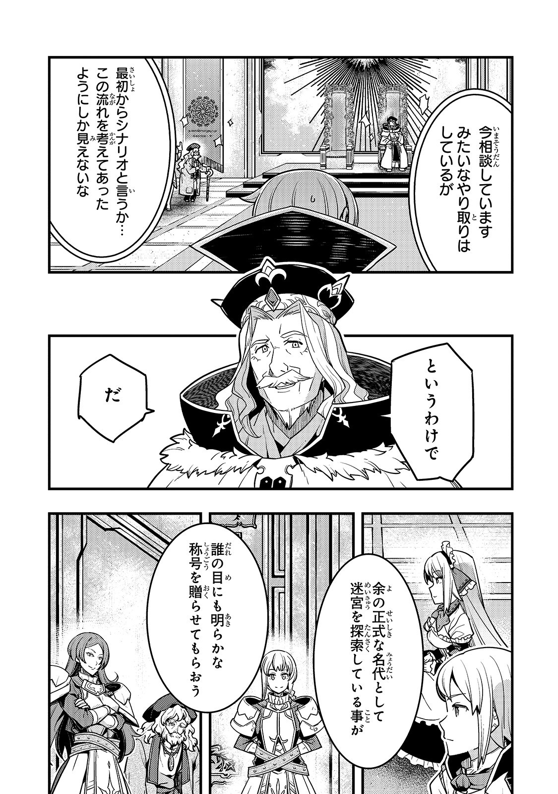 境界迷宫与异界魔术师,境 Chap 22 - Next Chap 23