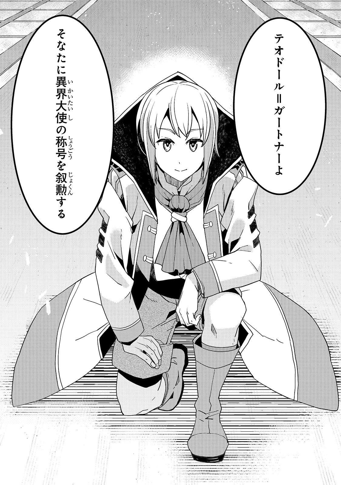 境界迷宫与异界魔术师,境 Chap 22 - Next Chap 23
