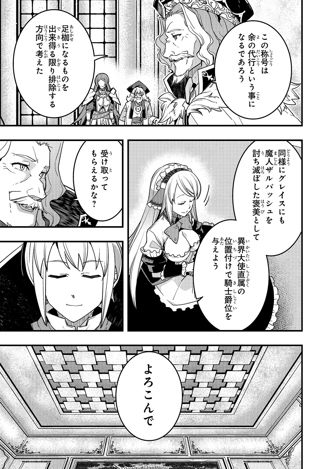 境界迷宫与异界魔术师,境 Chap 22 - Next Chap 23