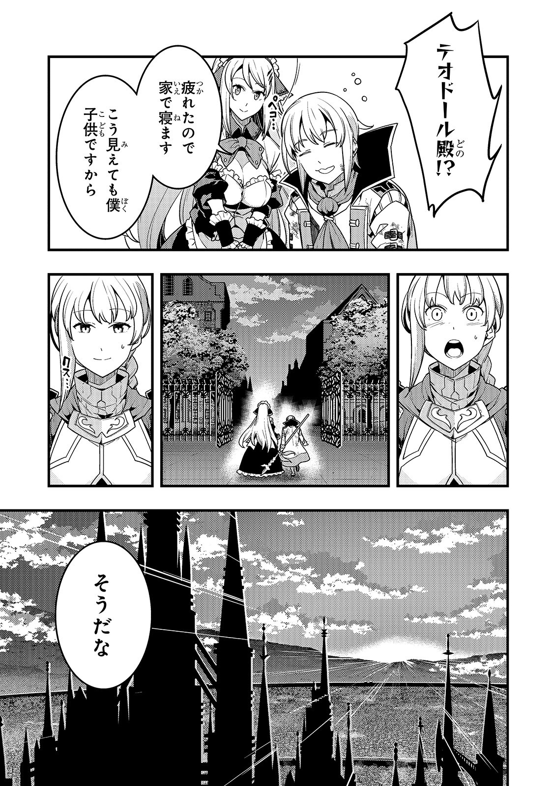 境界迷宫与异界魔术师,境 Chap 22 - Next Chap 23
