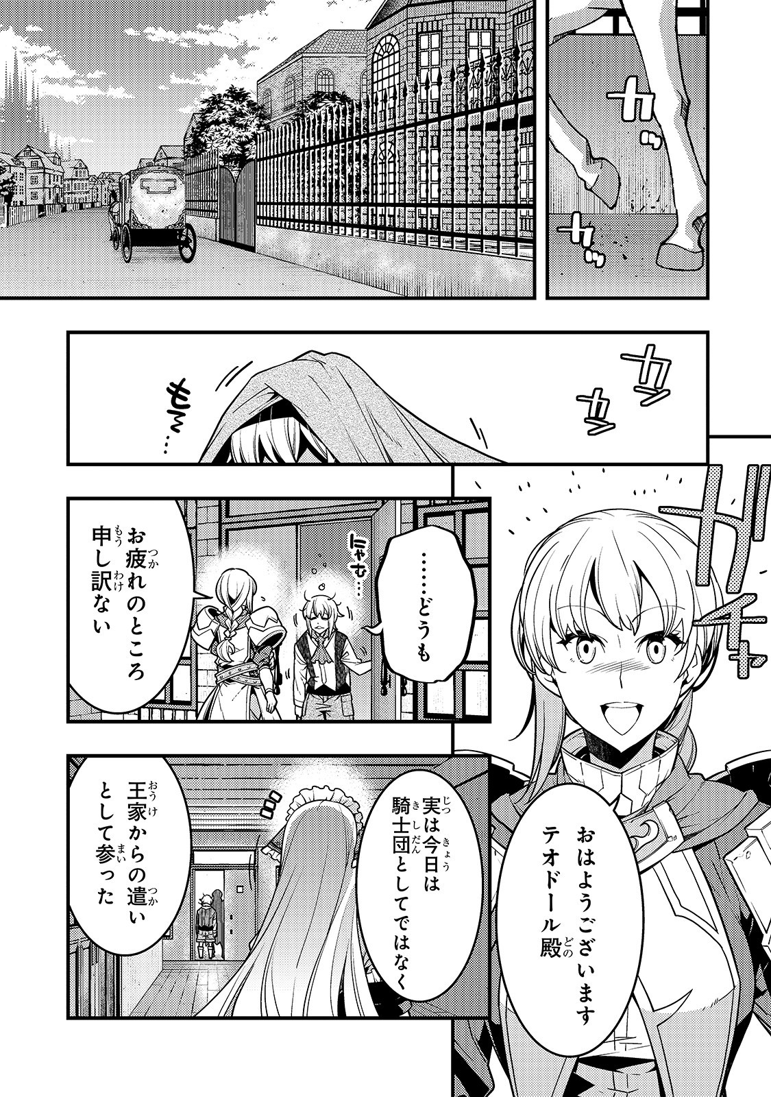 境界迷宫与异界魔术师,境 Chap 22 - Next Chap 23