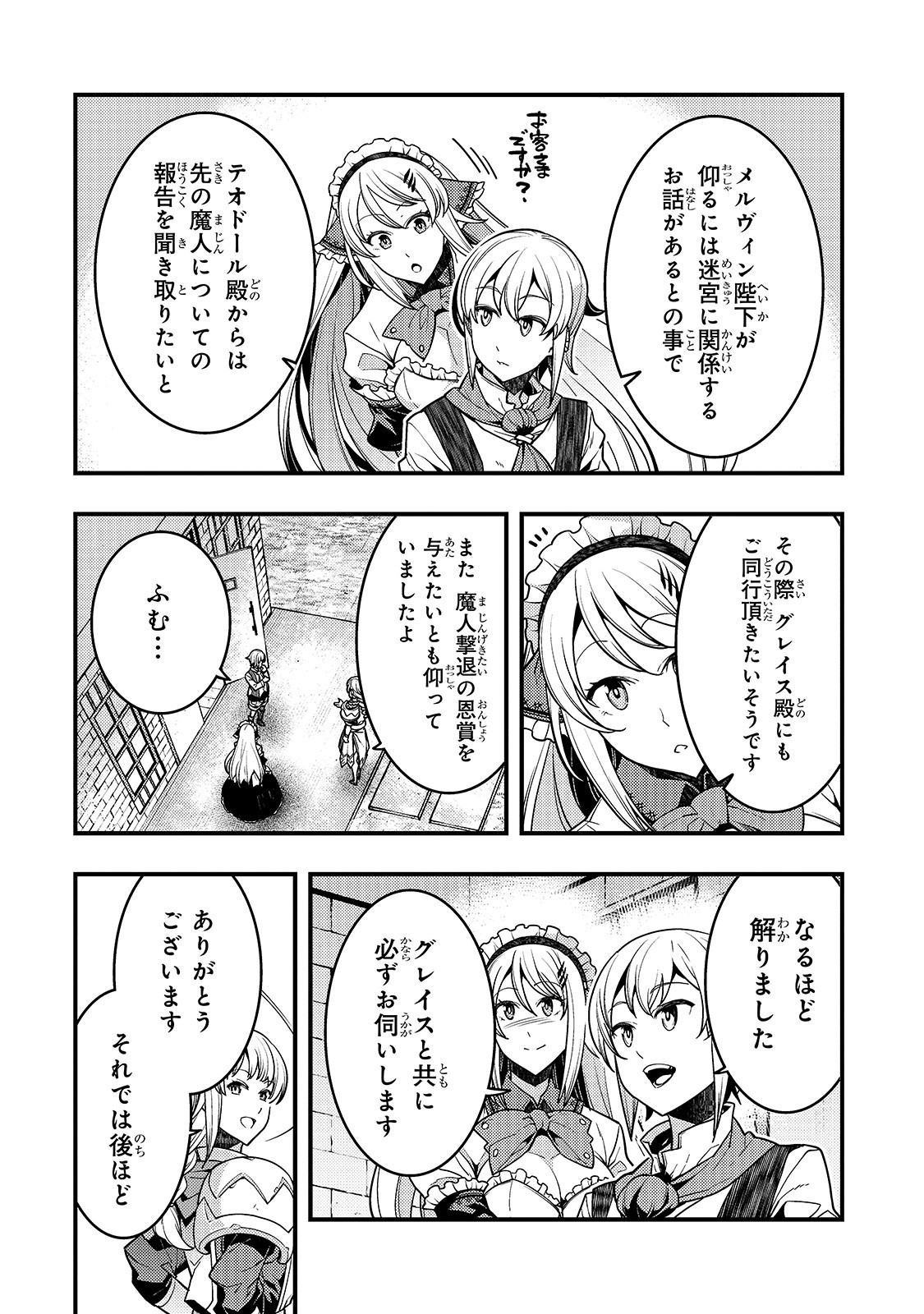 境界迷宫与异界魔术师,境 Chap 22 - Next Chap 23
