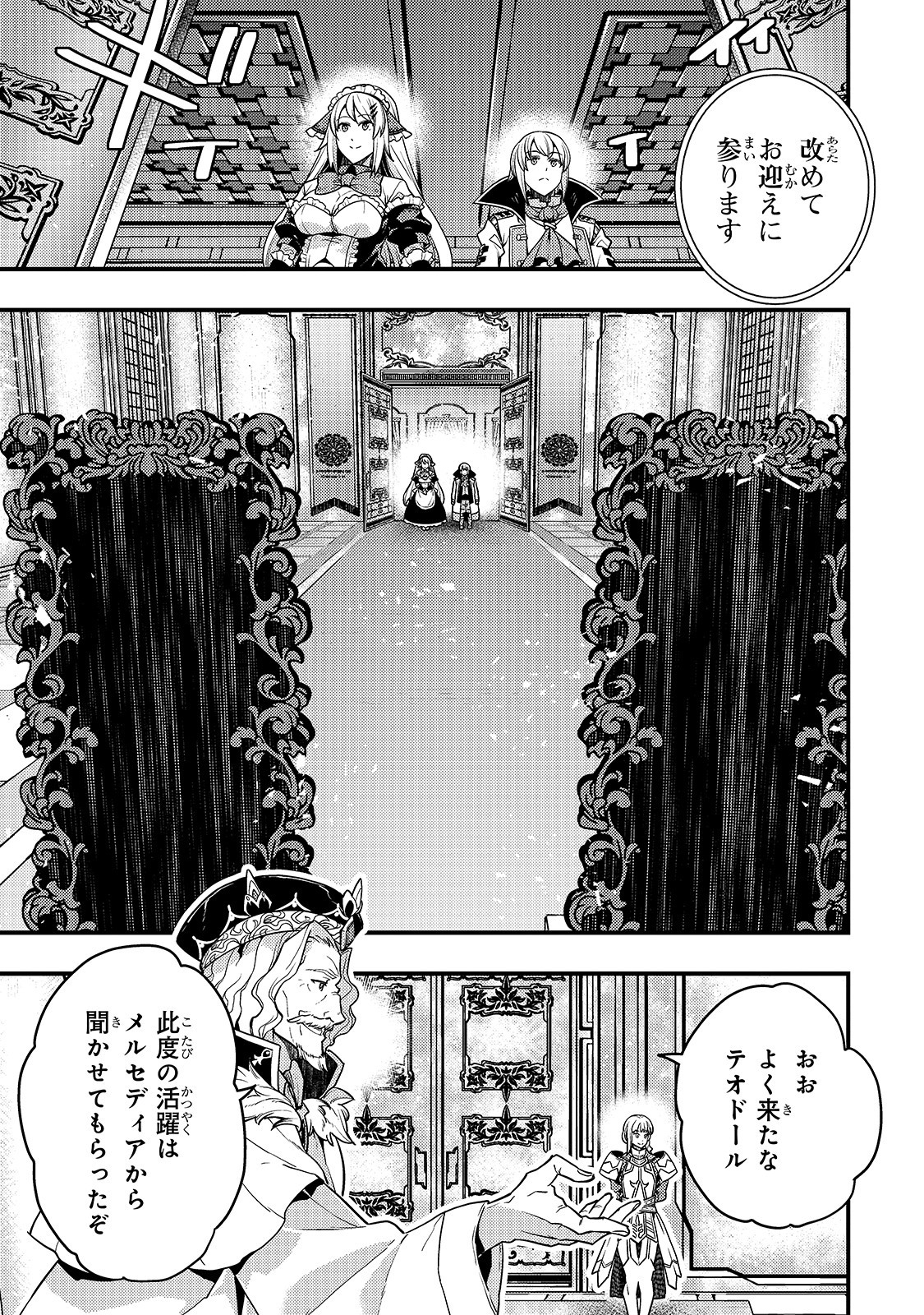 境界迷宫与异界魔术师,境 Chap 22 - Next Chap 23