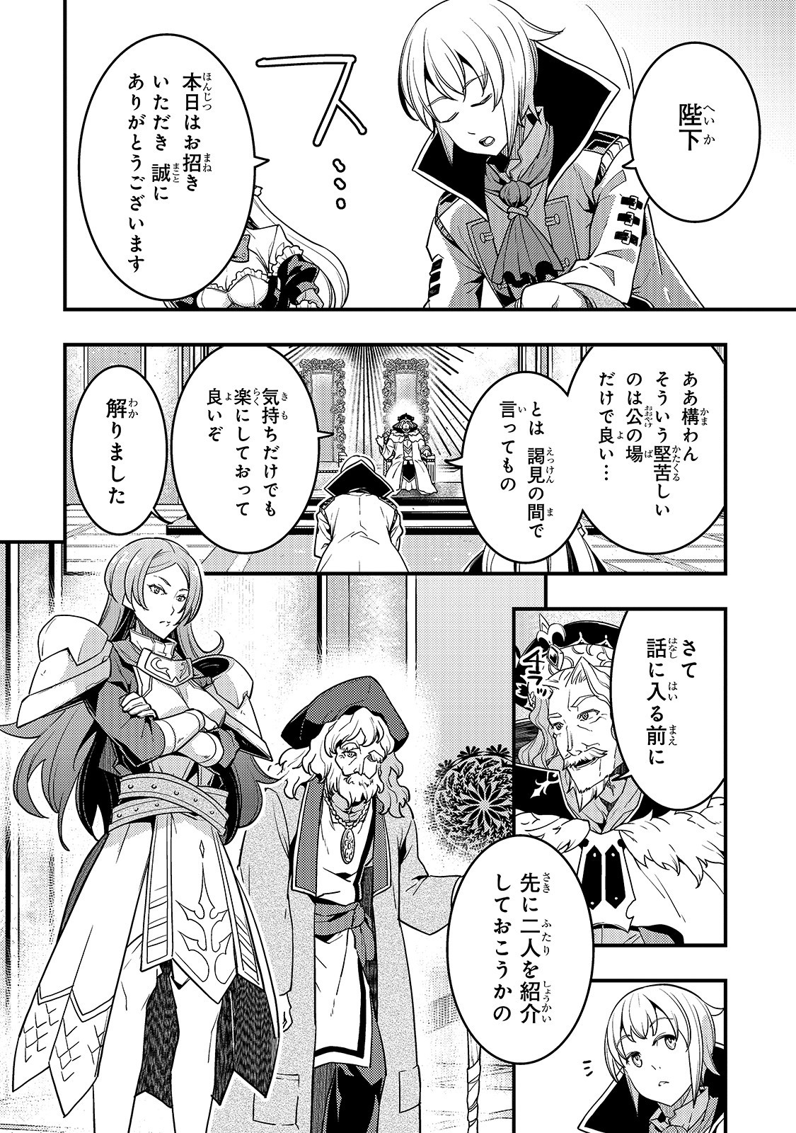 境界迷宫与异界魔术师,境 Chap 22 - Next Chap 23