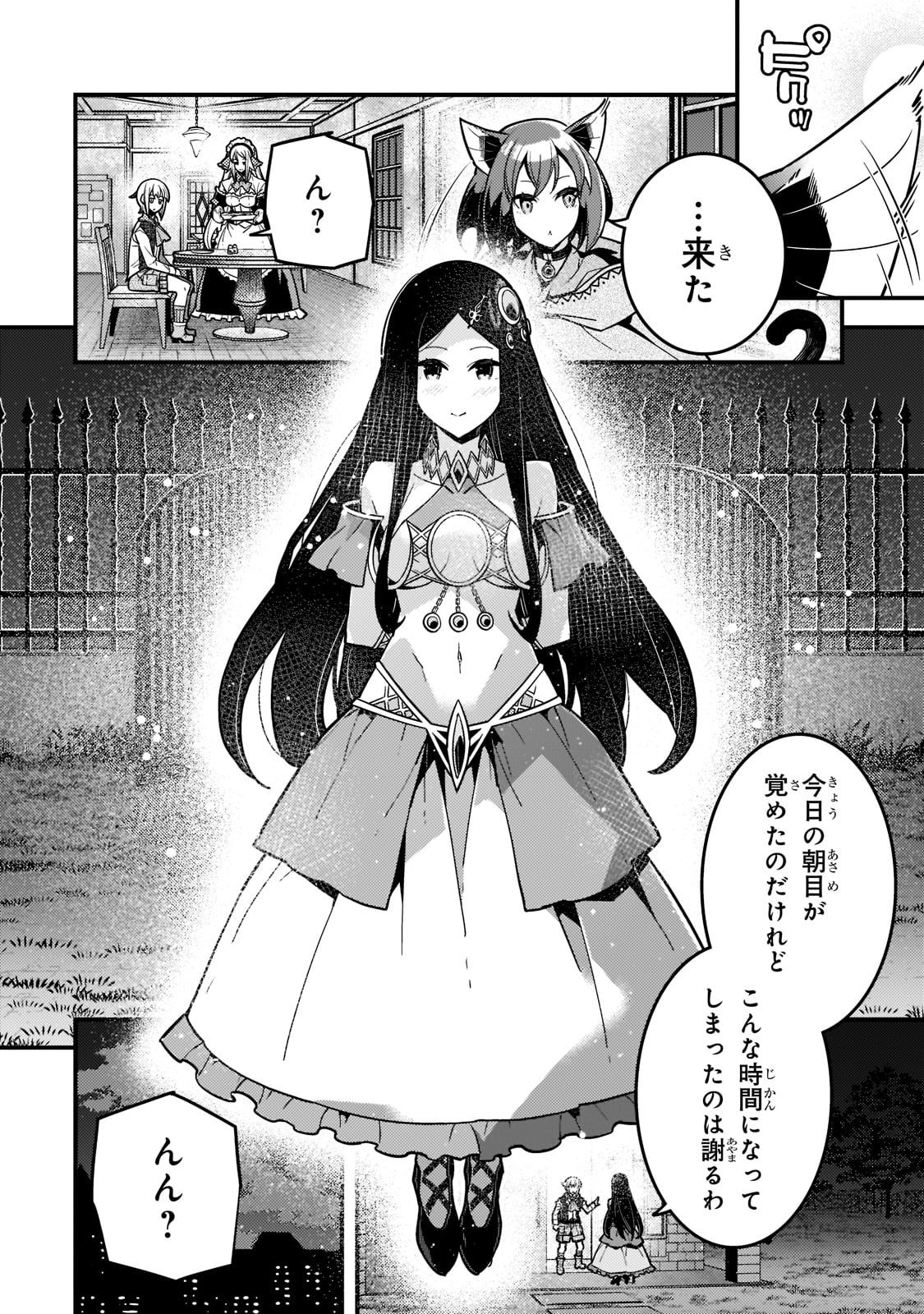 境界迷宫与异界魔术师,境 Chap 48 - Next Chap 49