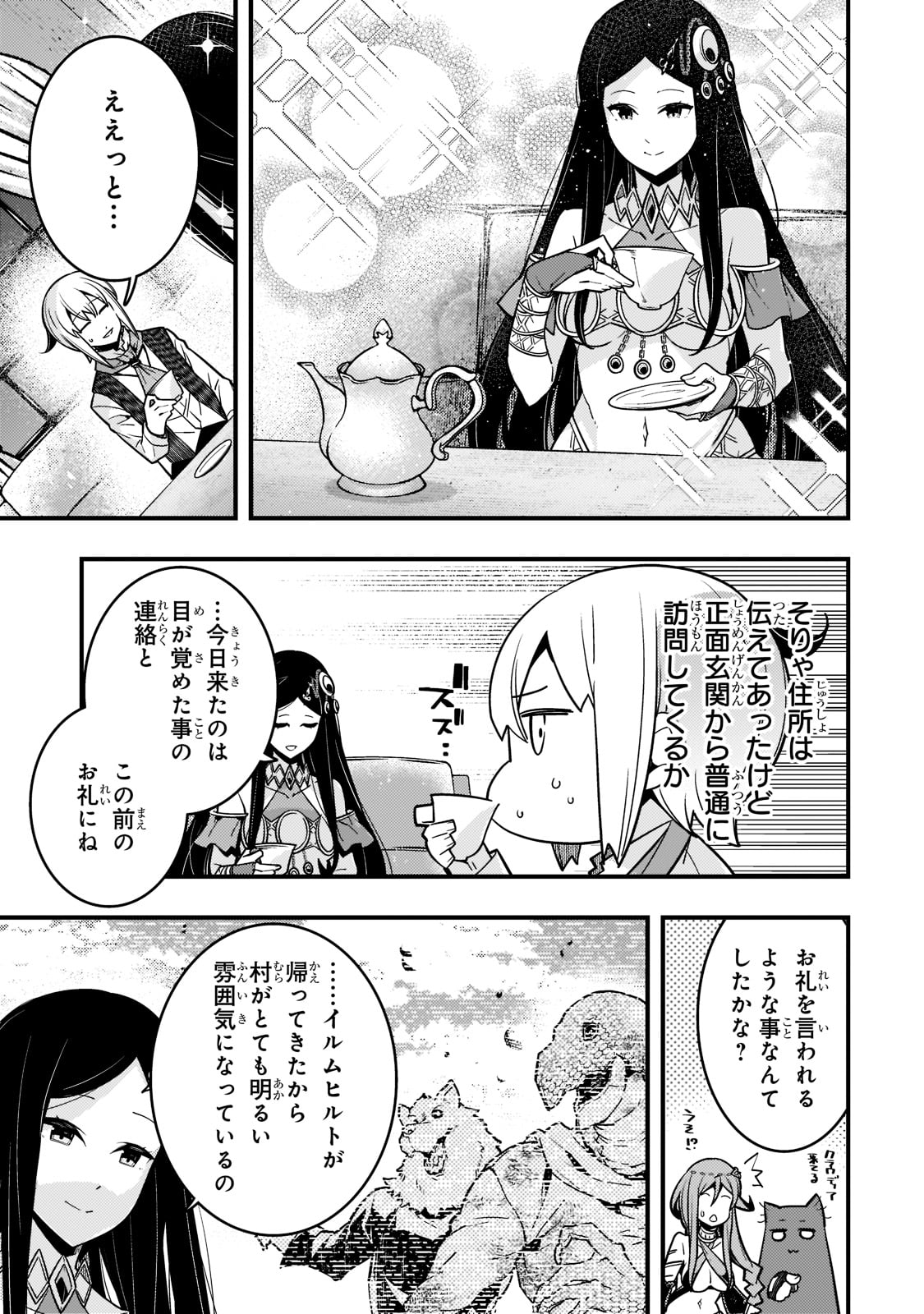 境界迷宫与异界魔术师,境 Chap 48 - Next Chap 49