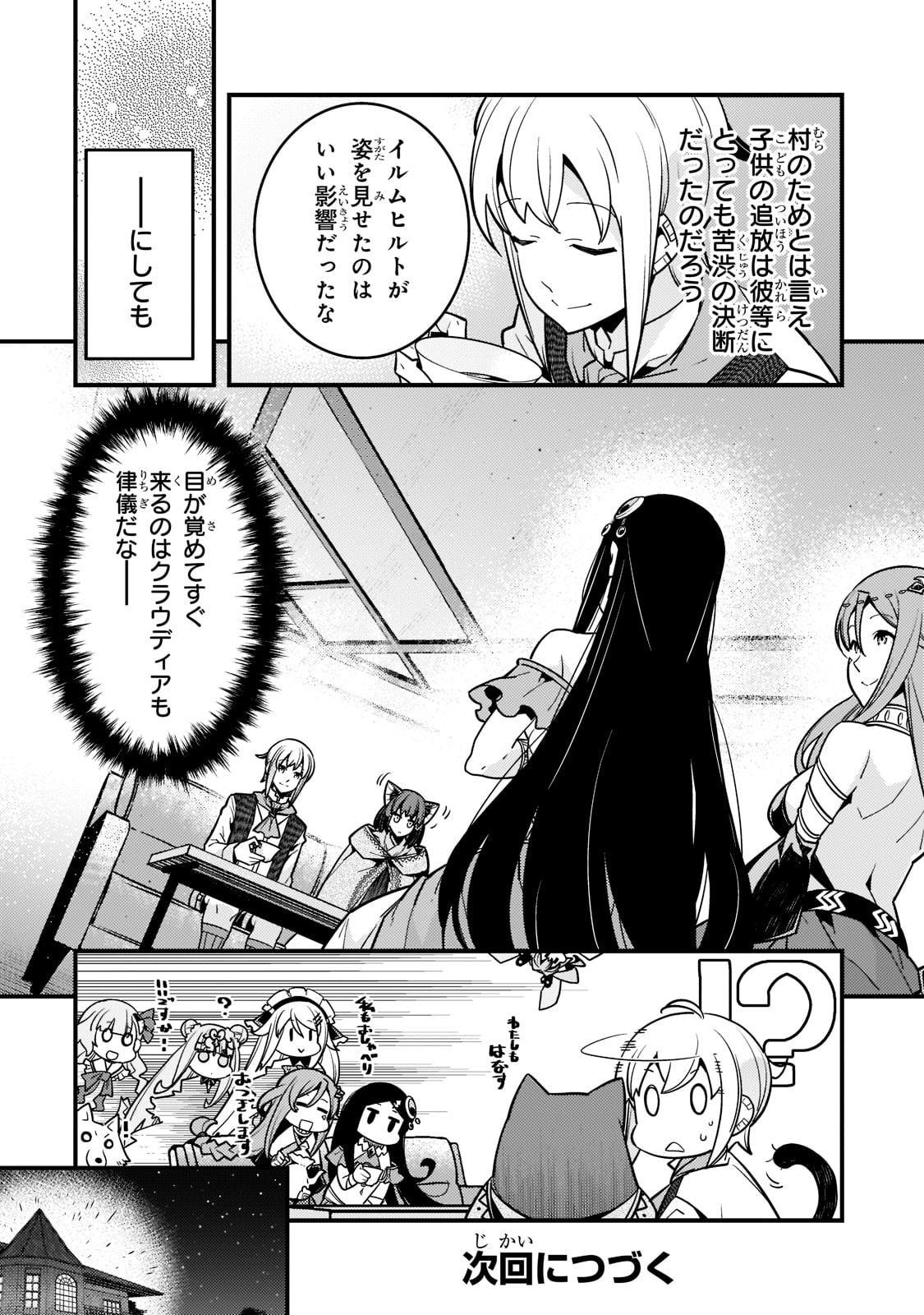境界迷宫与异界魔术师,境 Chap 48 - Next Chap 49