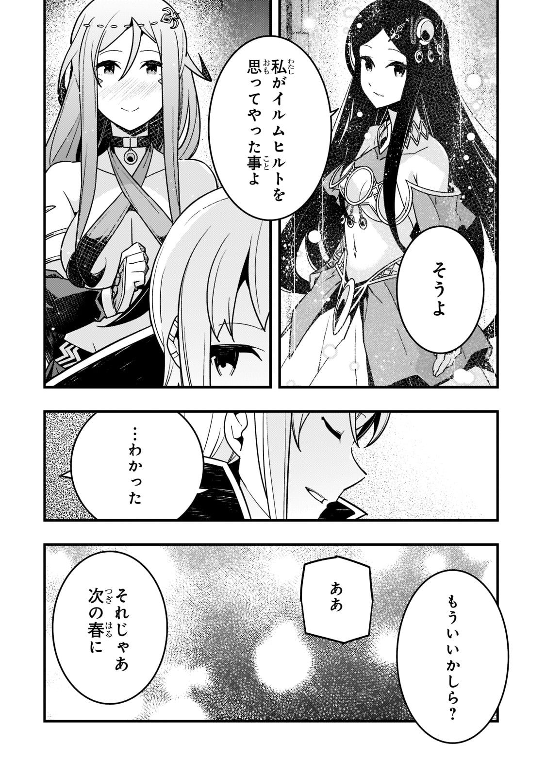 境界迷宫与异界魔术师,境 Chap 48 - Next Chap 49