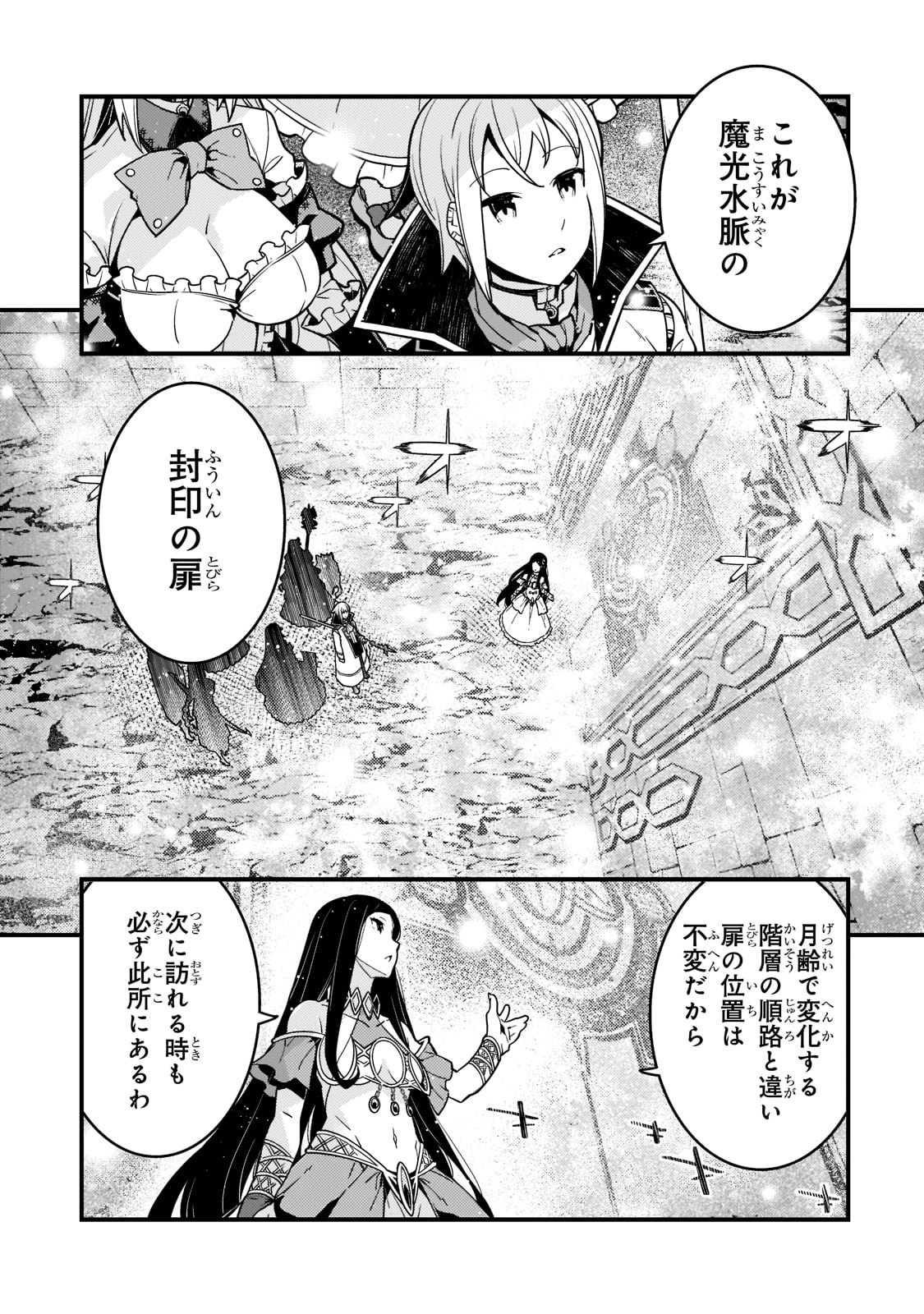 境界迷宫与异界魔术师,境 Chap 48 - Next Chap 49
