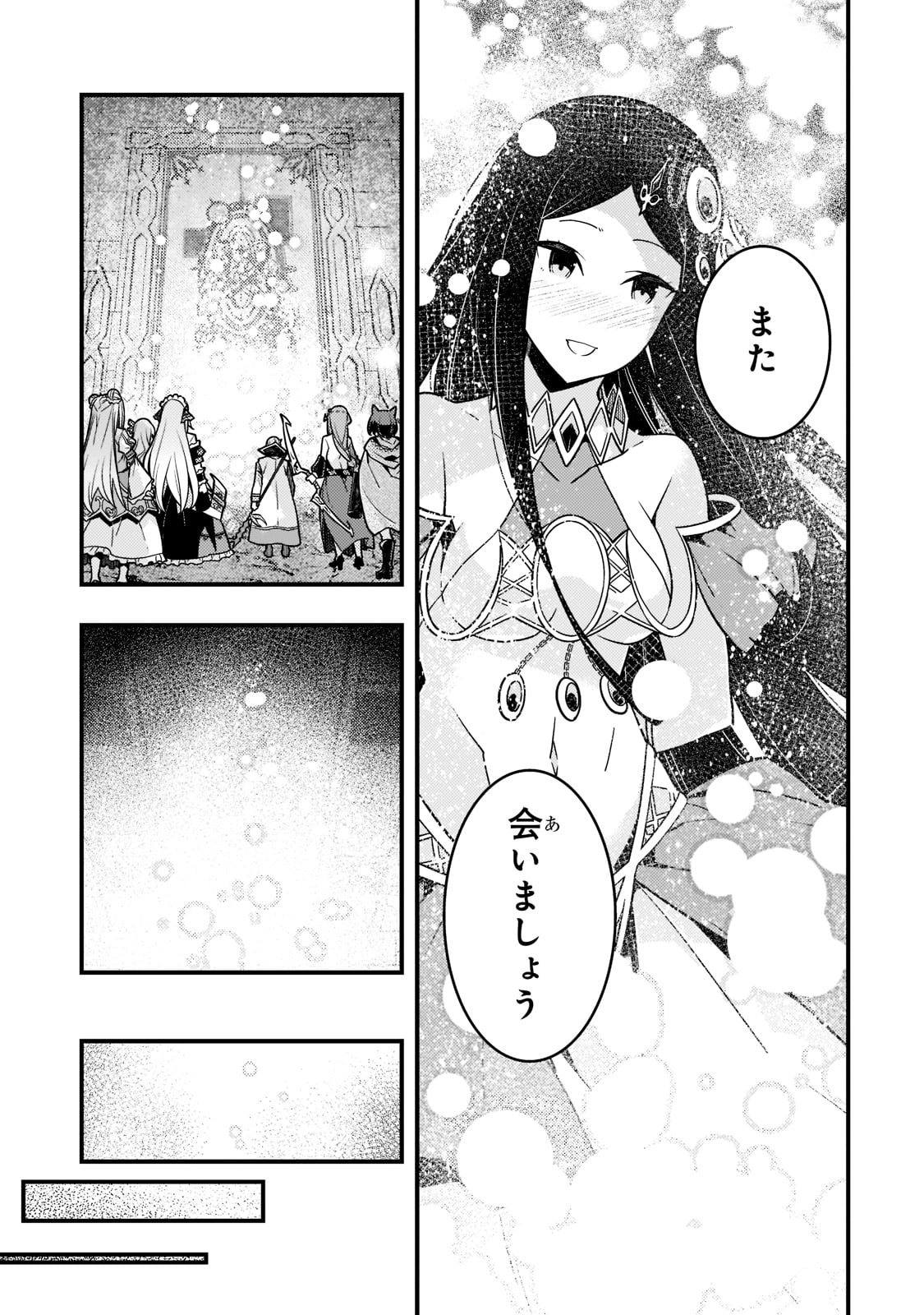 境界迷宫与异界魔术师,境 Chap 48 - Next Chap 49