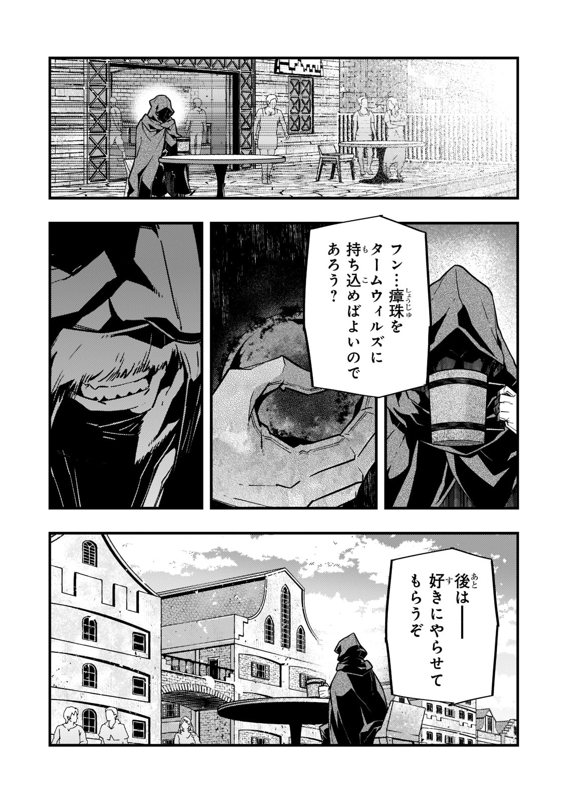 境界迷宫与异界魔术师,境 Chap 48 - Next Chap 49