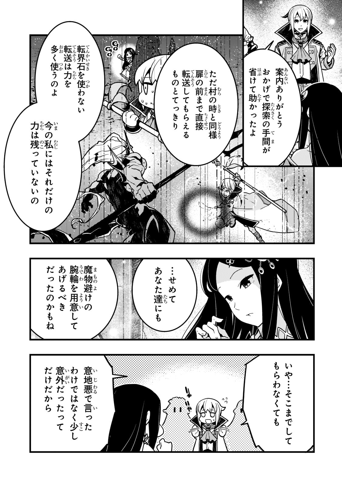 境界迷宫与异界魔术师,境 Chap 48 - Next Chap 49