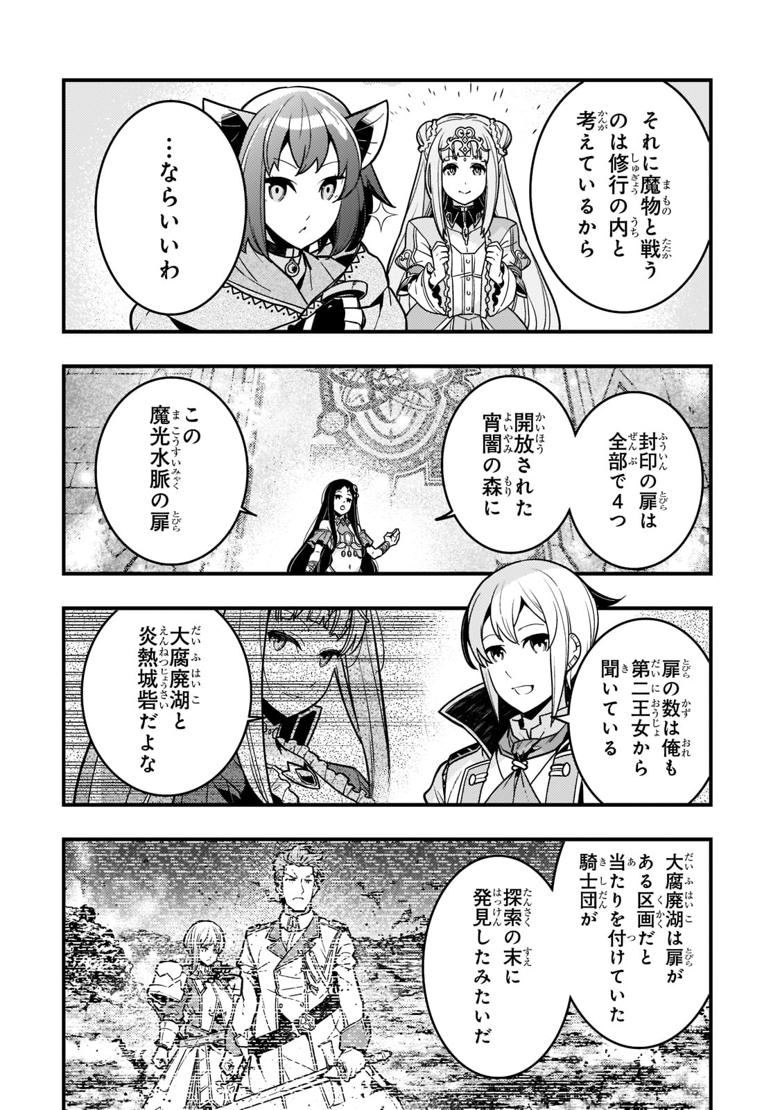 境界迷宫与异界魔术师,境 Chap 48 - Next Chap 49