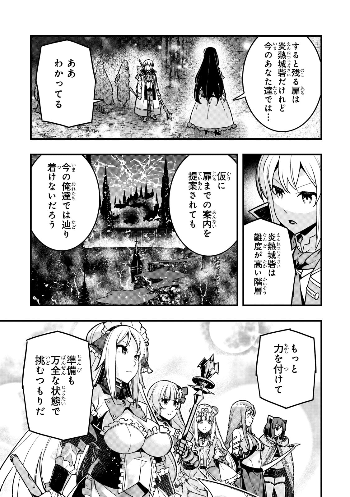 境界迷宫与异界魔术师,境 Chap 48 - Next Chap 49