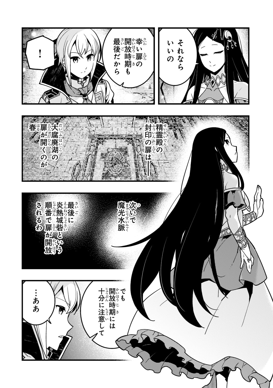 境界迷宫与异界魔术师,境 Chap 48 - Next Chap 49