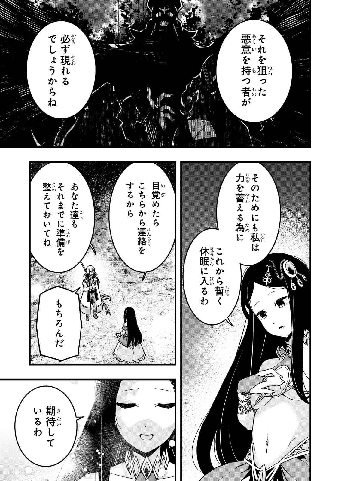 境界迷宫与异界魔术师,境 Chap 48 - Next Chap 49