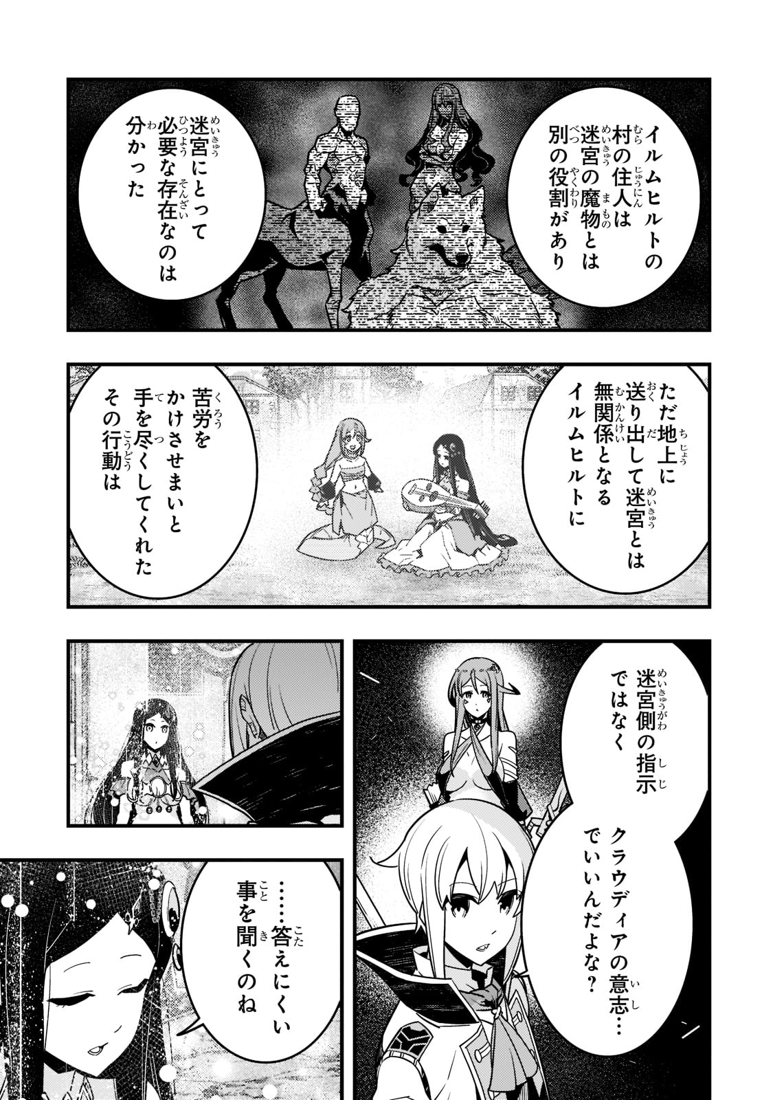 境界迷宫与异界魔术师,境 Chap 48 - Next Chap 49