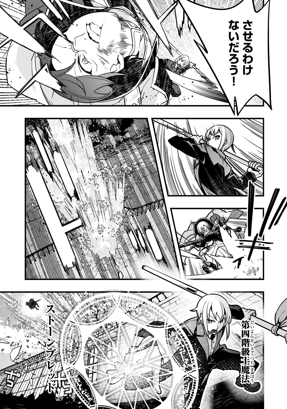 境界迷宫与异界魔术师,境 Chap 44 - Next Chap 45