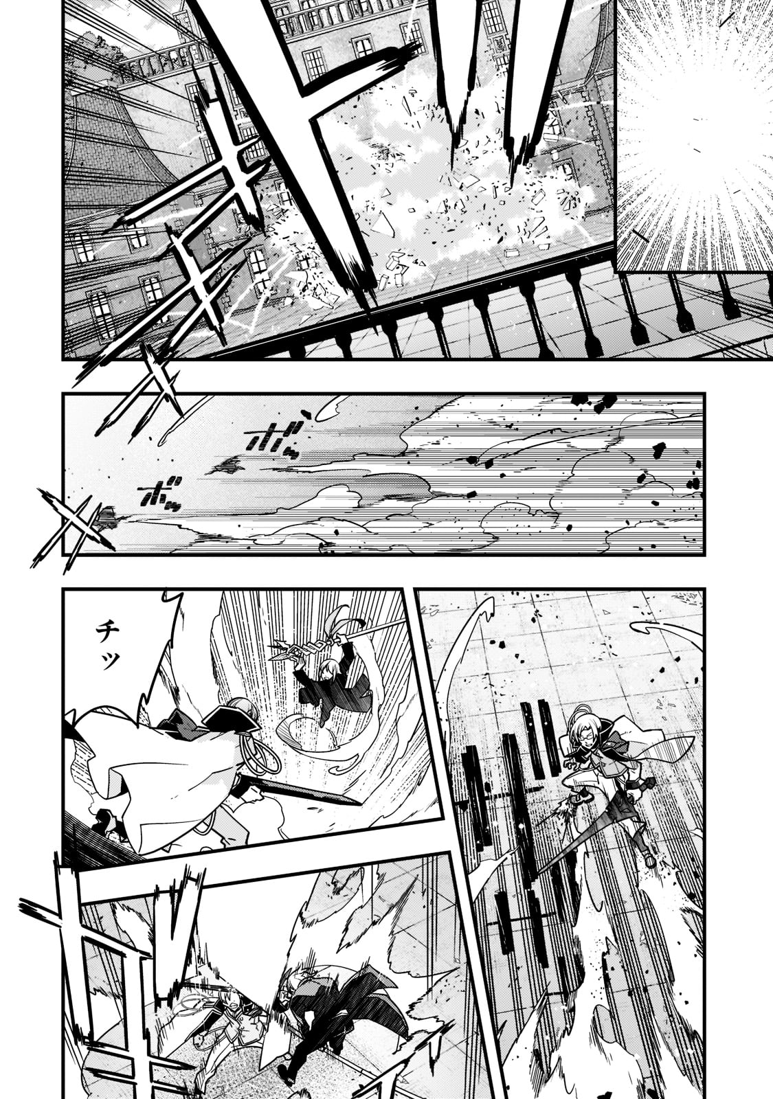 境界迷宫与异界魔术师,境 Chap 44 - Next Chap 45