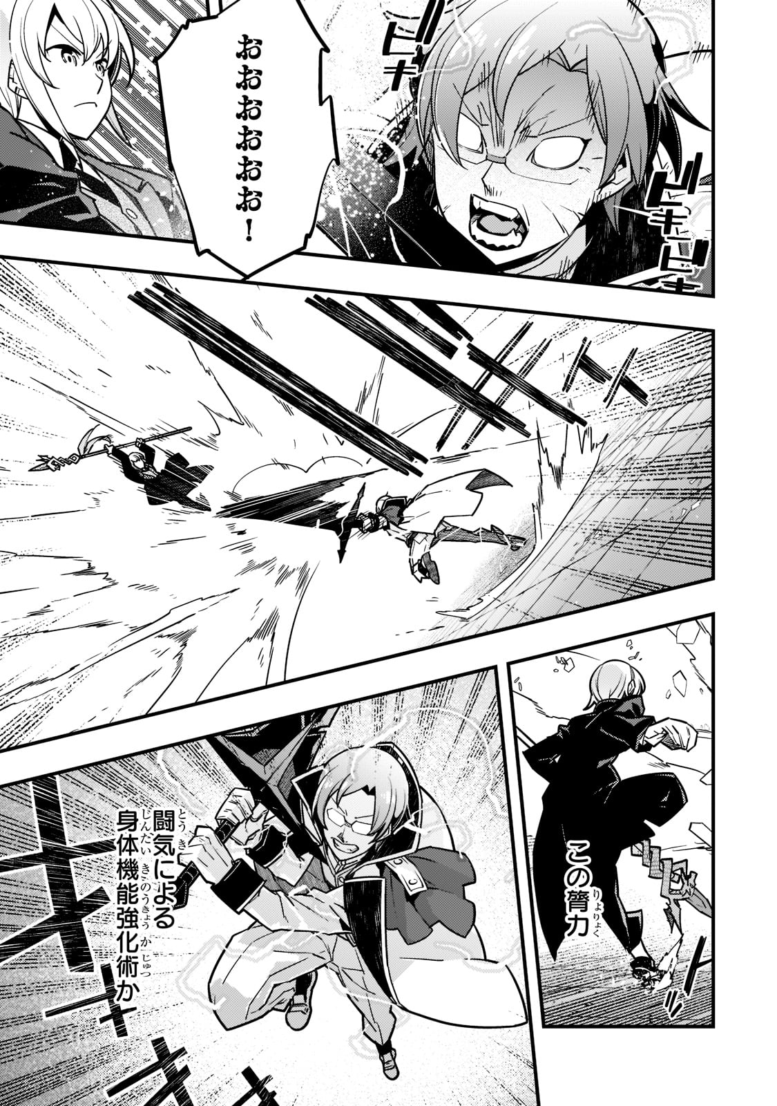 境界迷宫与异界魔术师,境 Chap 44 - Next Chap 45