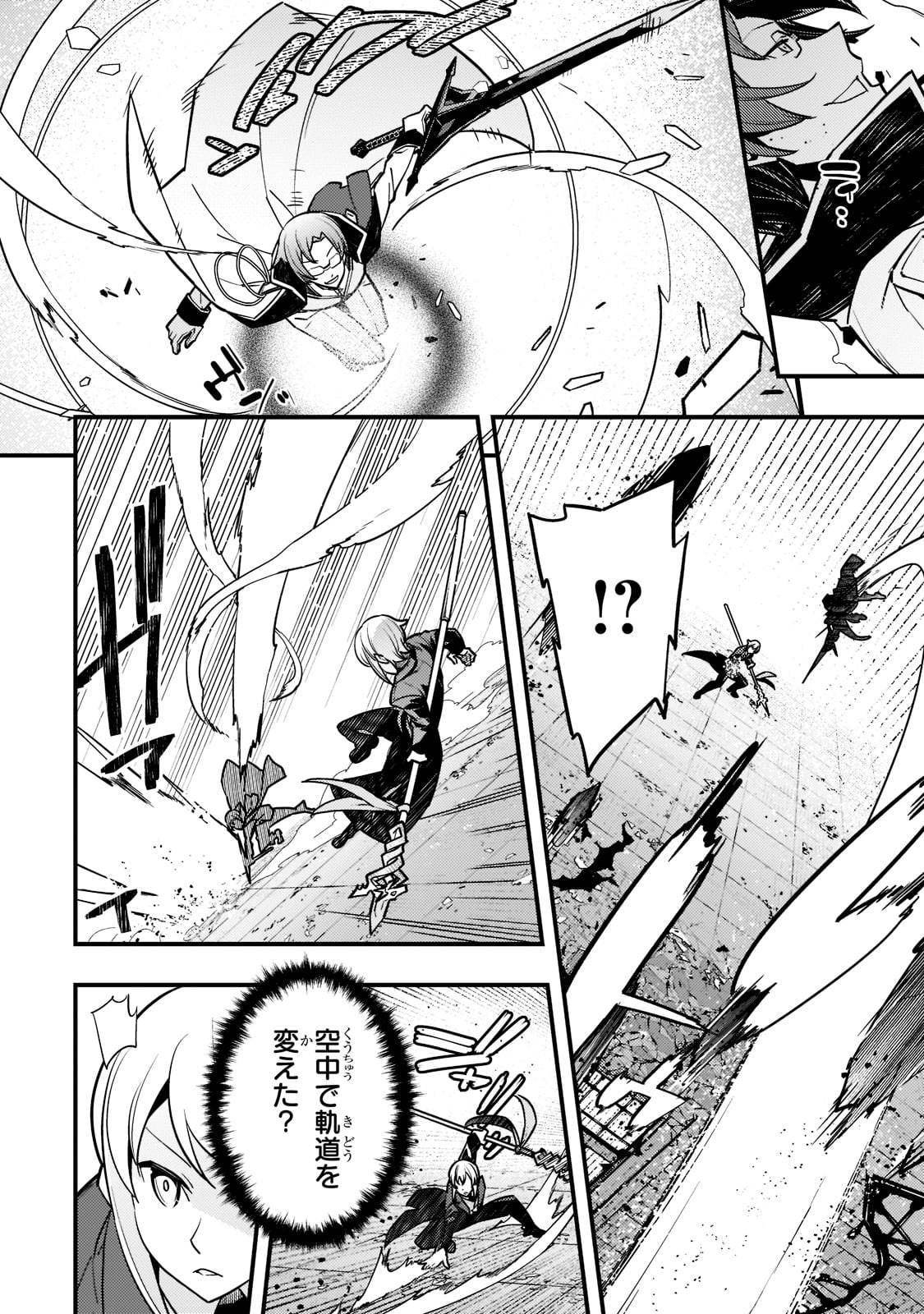 境界迷宫与异界魔术师,境 Chap 44 - Next Chap 45