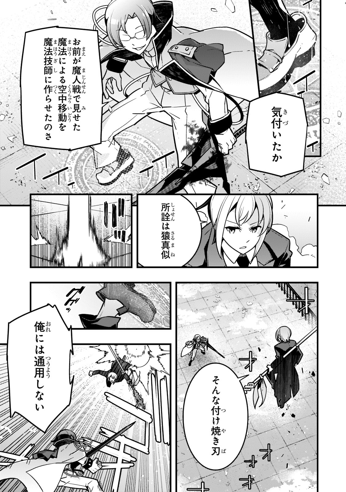 境界迷宫与异界魔术师,境 Chap 44 - Next Chap 45