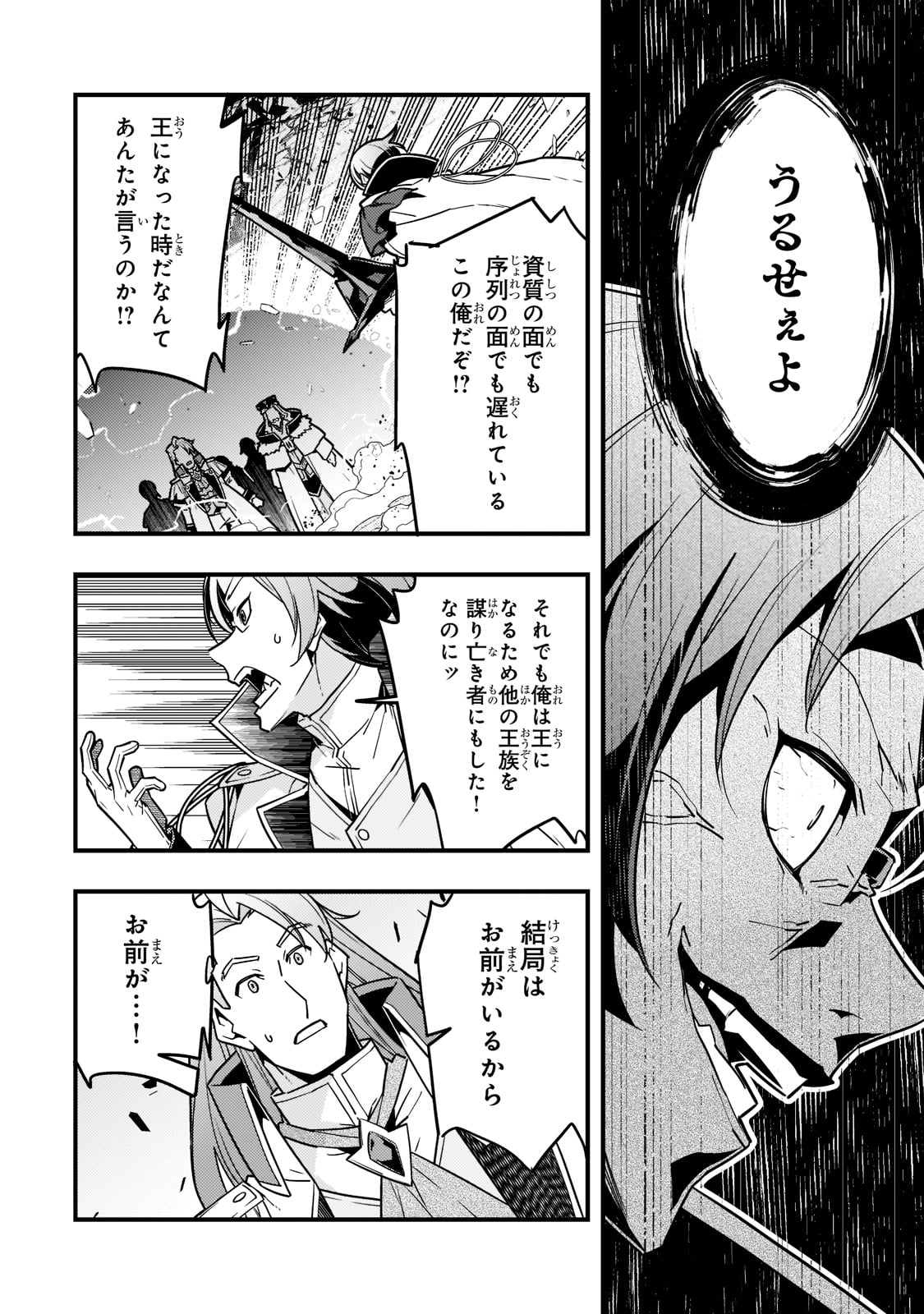 境界迷宫与异界魔术师,境 Chap 44 - Next Chap 45