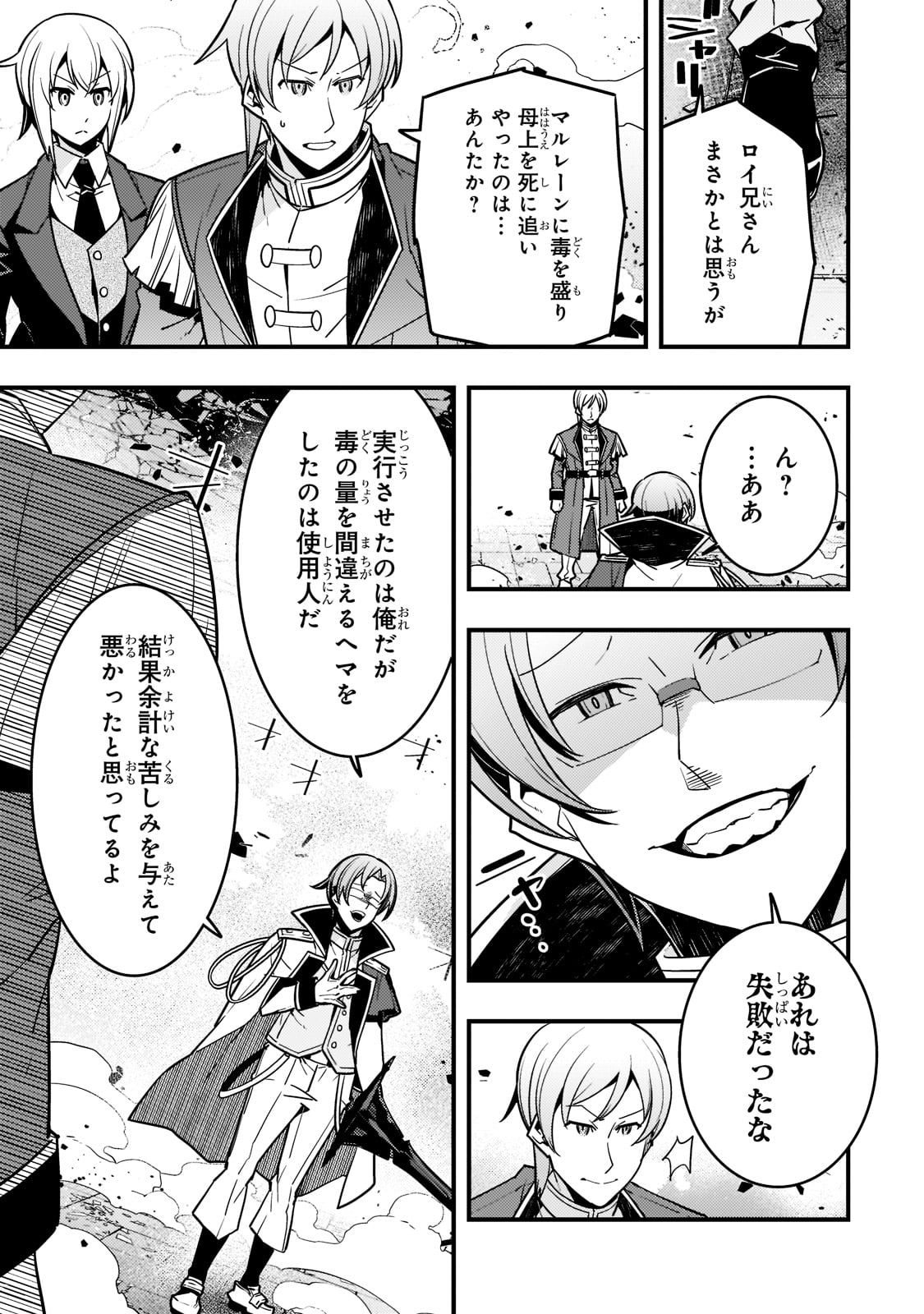 境界迷宫与异界魔术师,境 Chap 44 - Next Chap 45