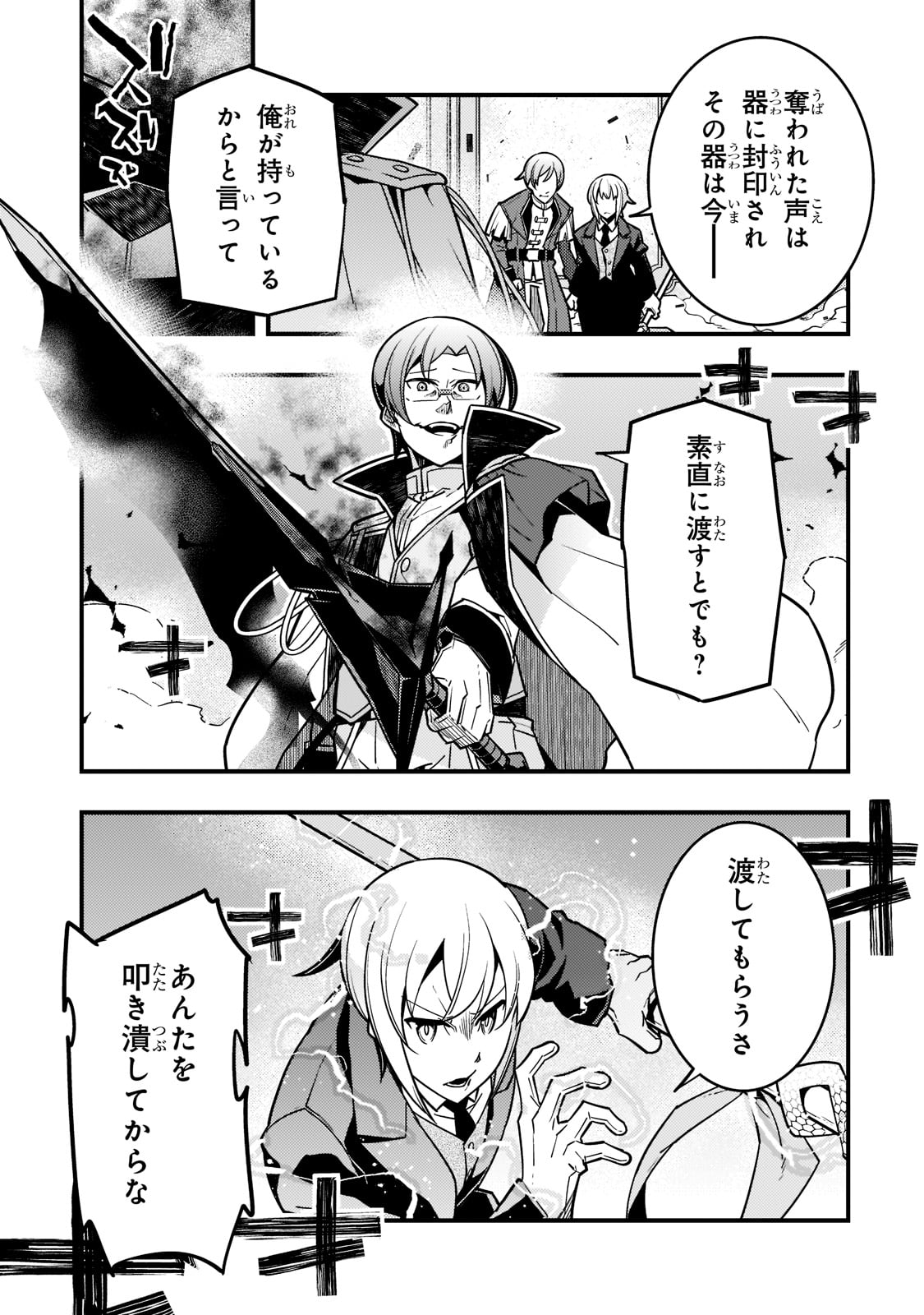 境界迷宫与异界魔术师,境 Chap 44 - Next Chap 45