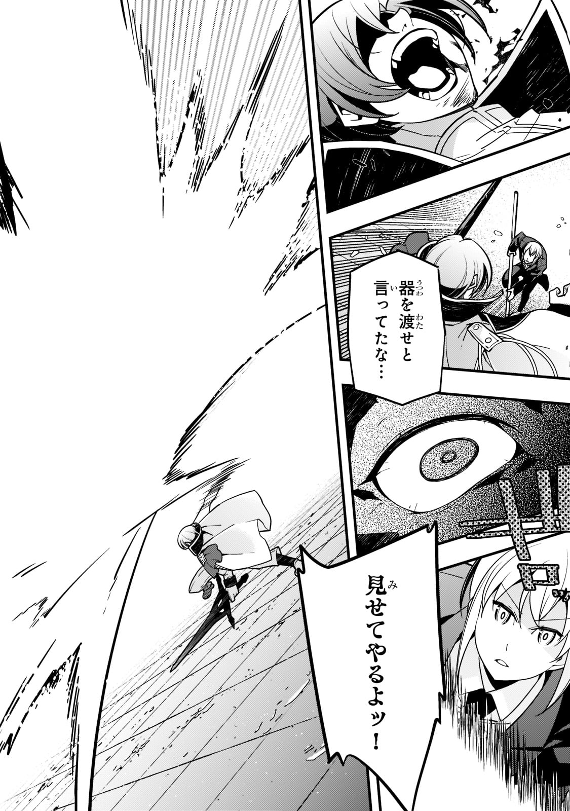 境界迷宫与异界魔术师,境 Chap 44 - Next Chap 45