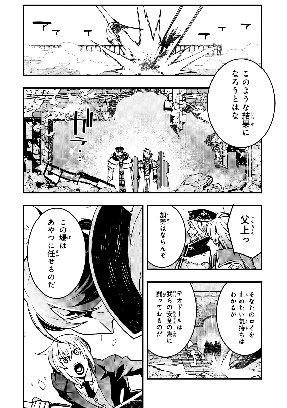 境界迷宫与异界魔术师,境 Chap 44 - Next Chap 45