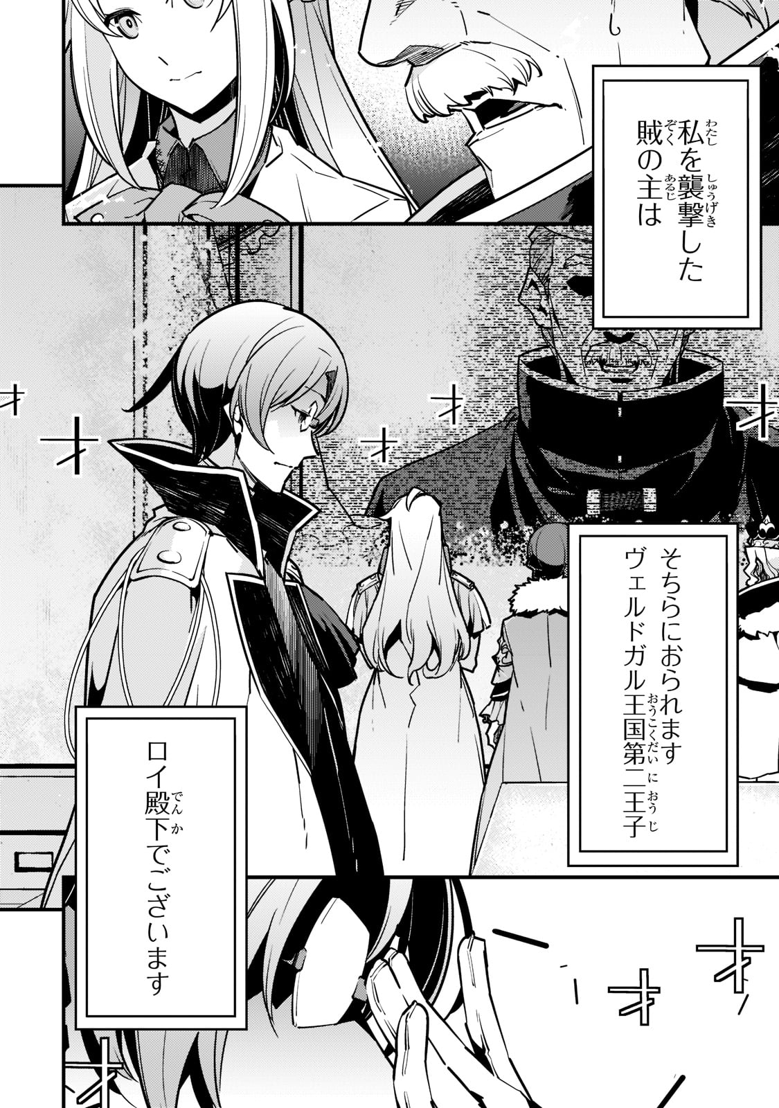 境界迷宫与异界魔术师,境 Chap 44 - Next Chap 45