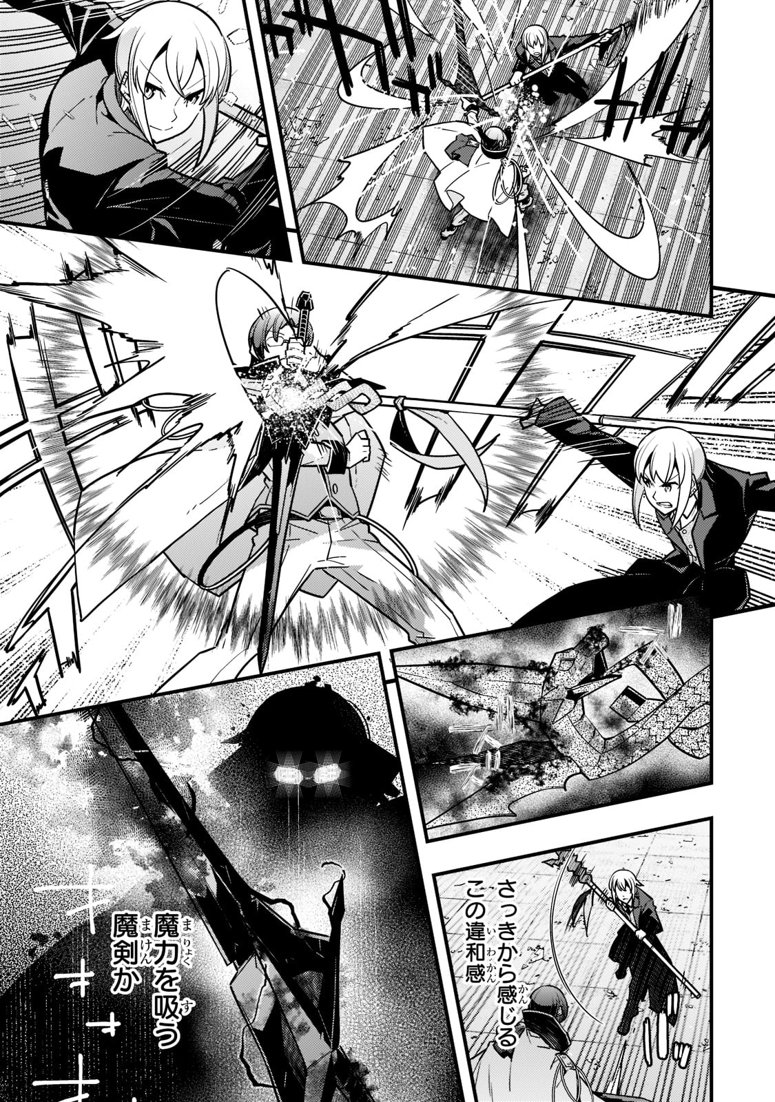 境界迷宫与异界魔术师,境 Chap 44 - Next Chap 45