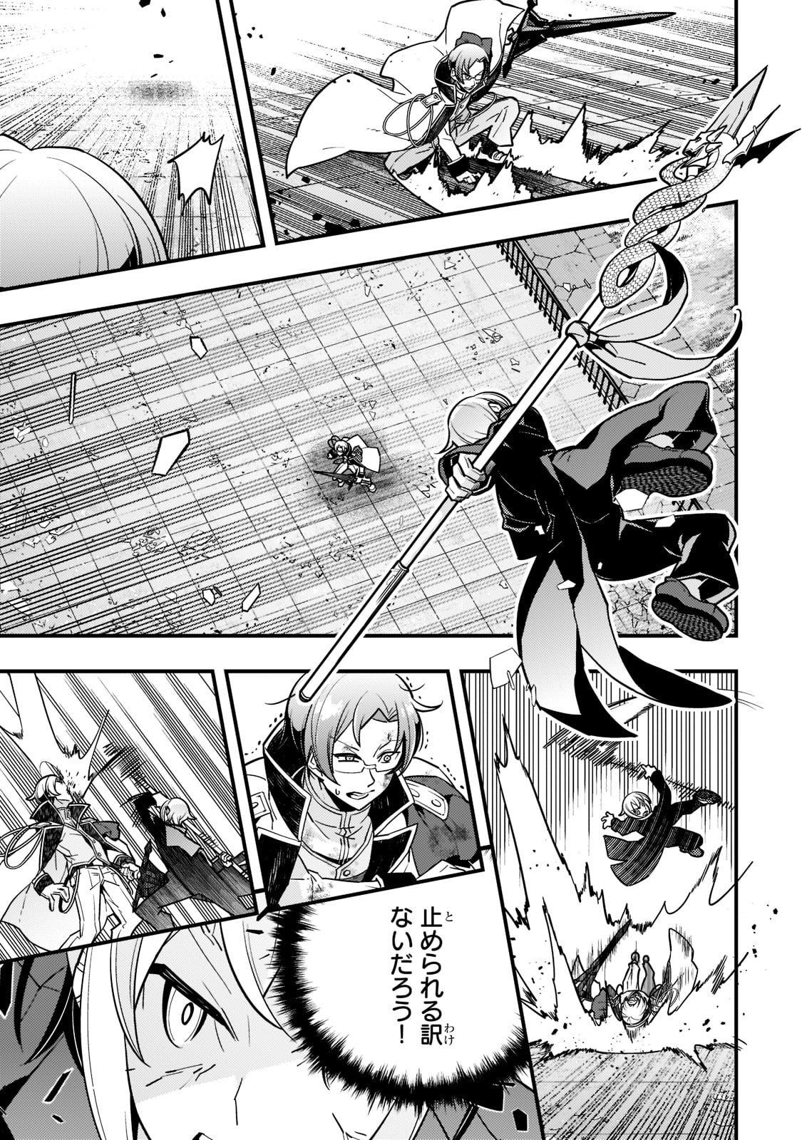 境界迷宫与异界魔术师,境 Chap 44 - Next Chap 45