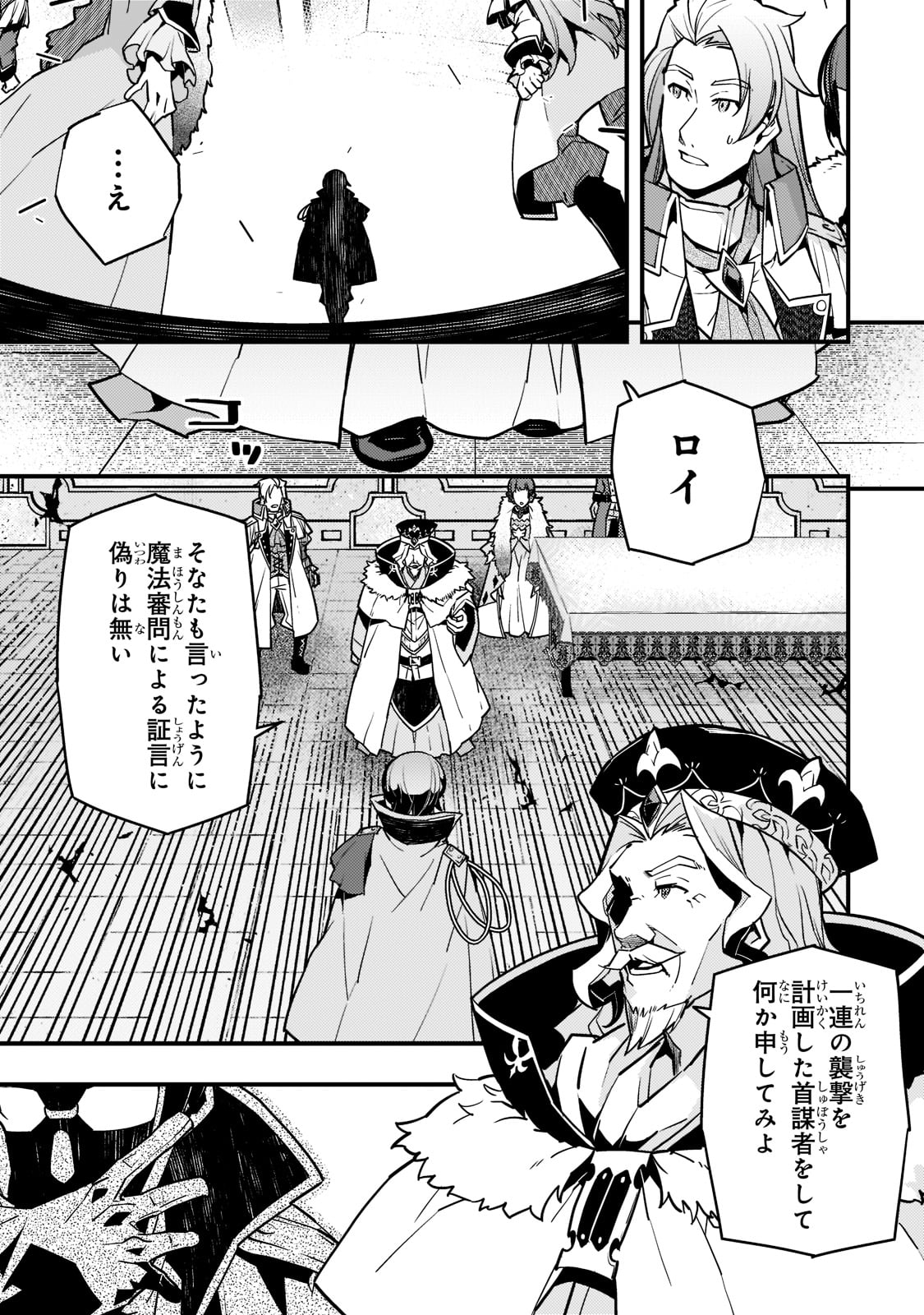 境界迷宫与异界魔术师,境 Chap 44 - Next Chap 45