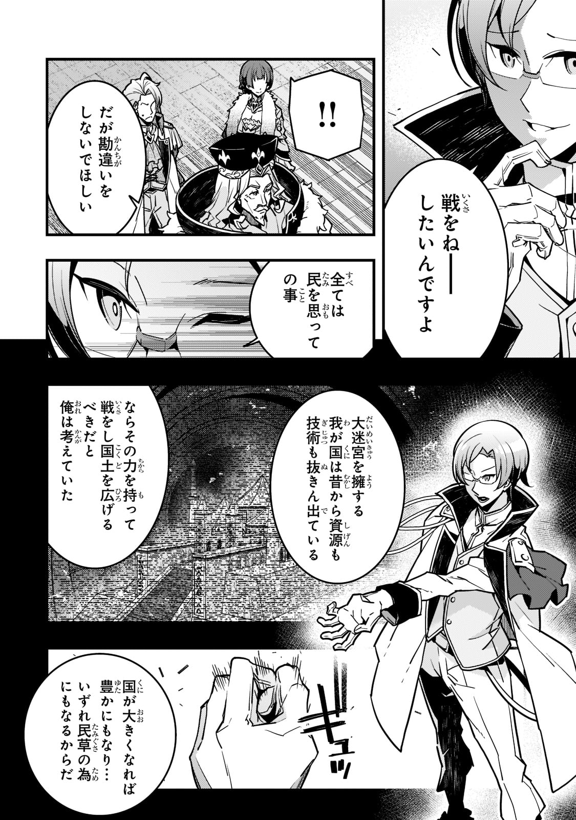境界迷宫与异界魔术师,境 Chap 44 - Next Chap 45