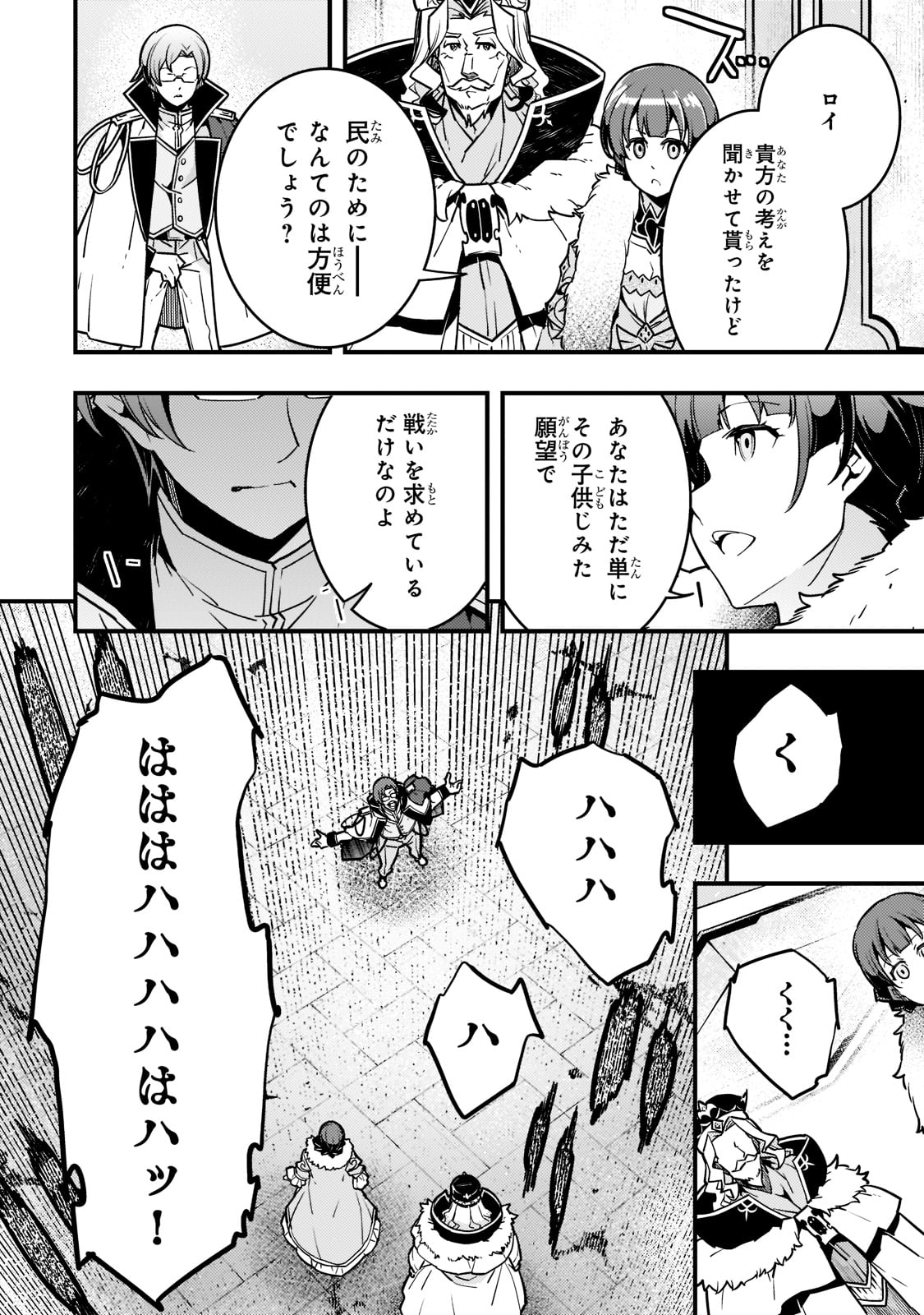 境界迷宫与异界魔术师,境 Chap 44 - Next Chap 45