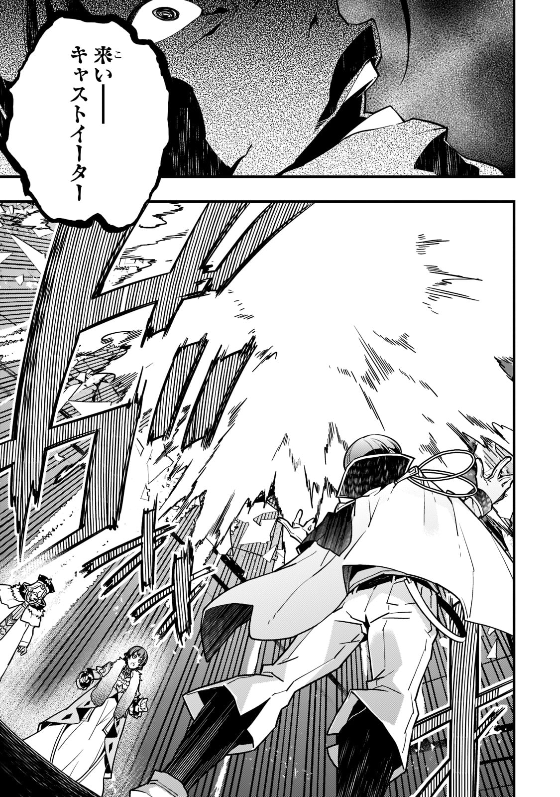 境界迷宫与异界魔术师,境 Chap 44 - Next Chap 45