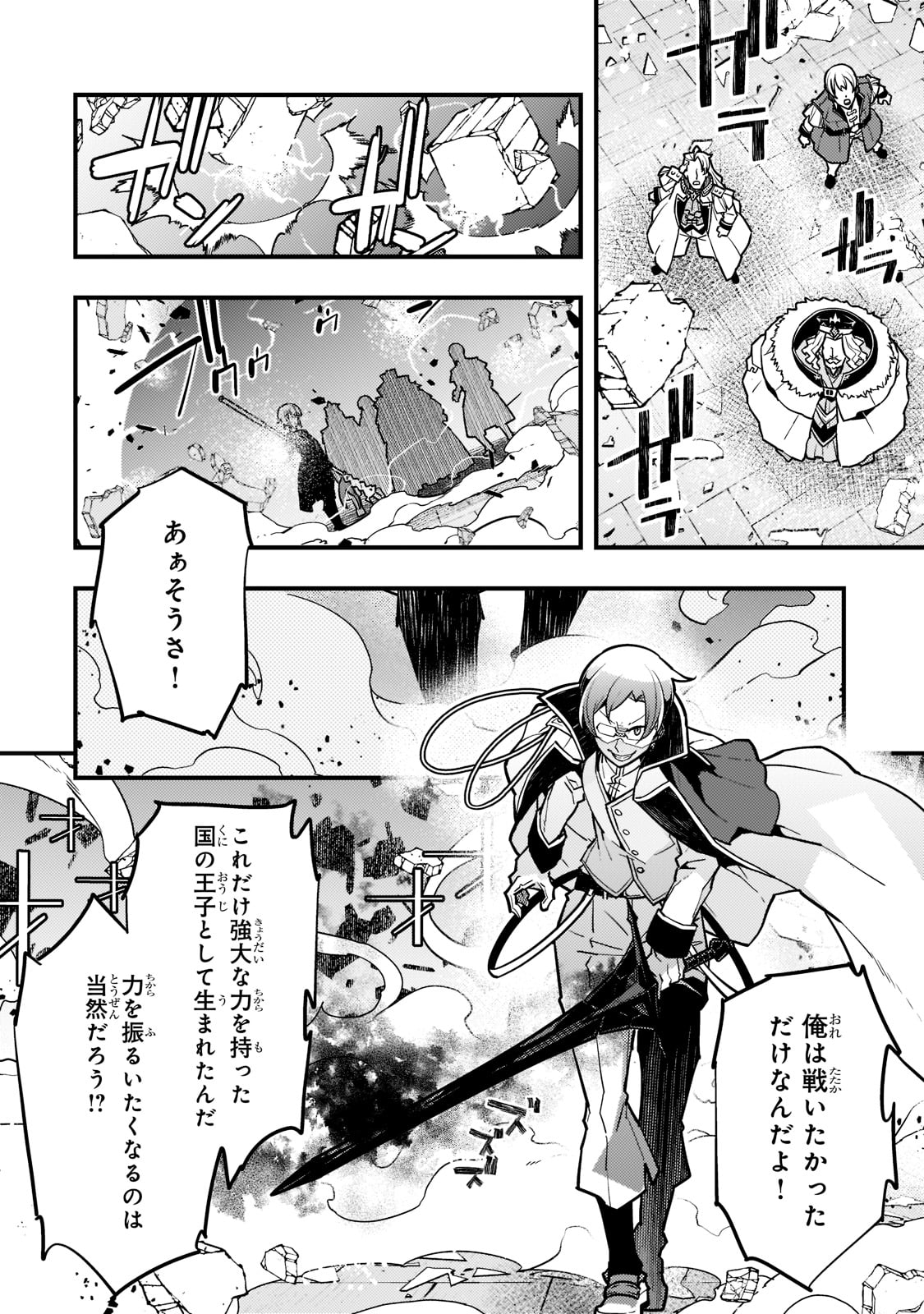 境界迷宫与异界魔术师,境 Chap 44 - Next Chap 45