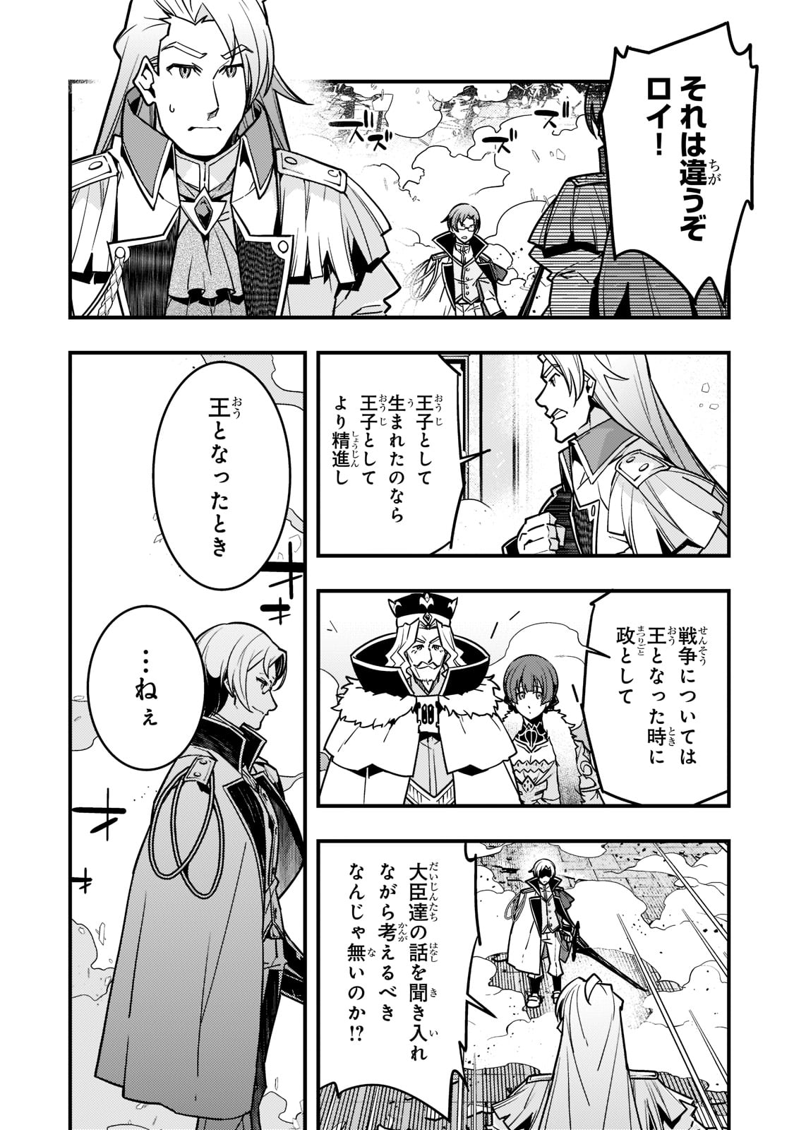 境界迷宫与异界魔术师,境 Chap 44 - Next Chap 45