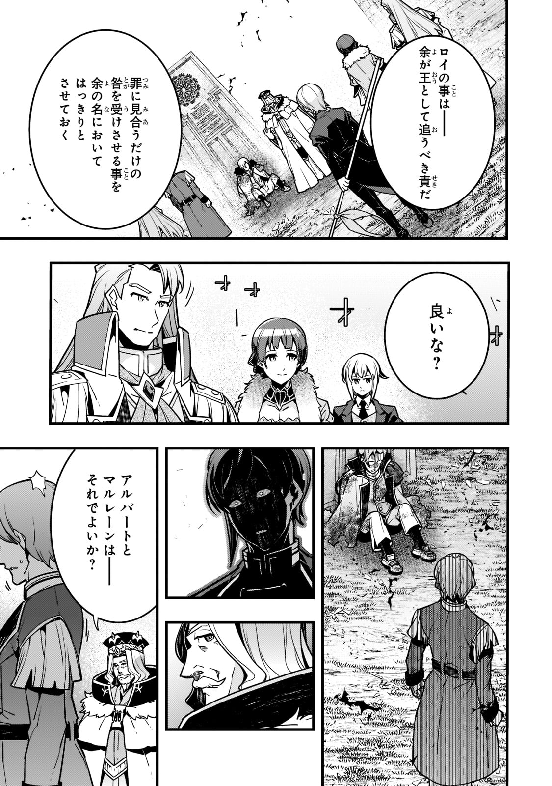 境界迷宫与异界魔术师,境 Chap 45 - Next Chap 46