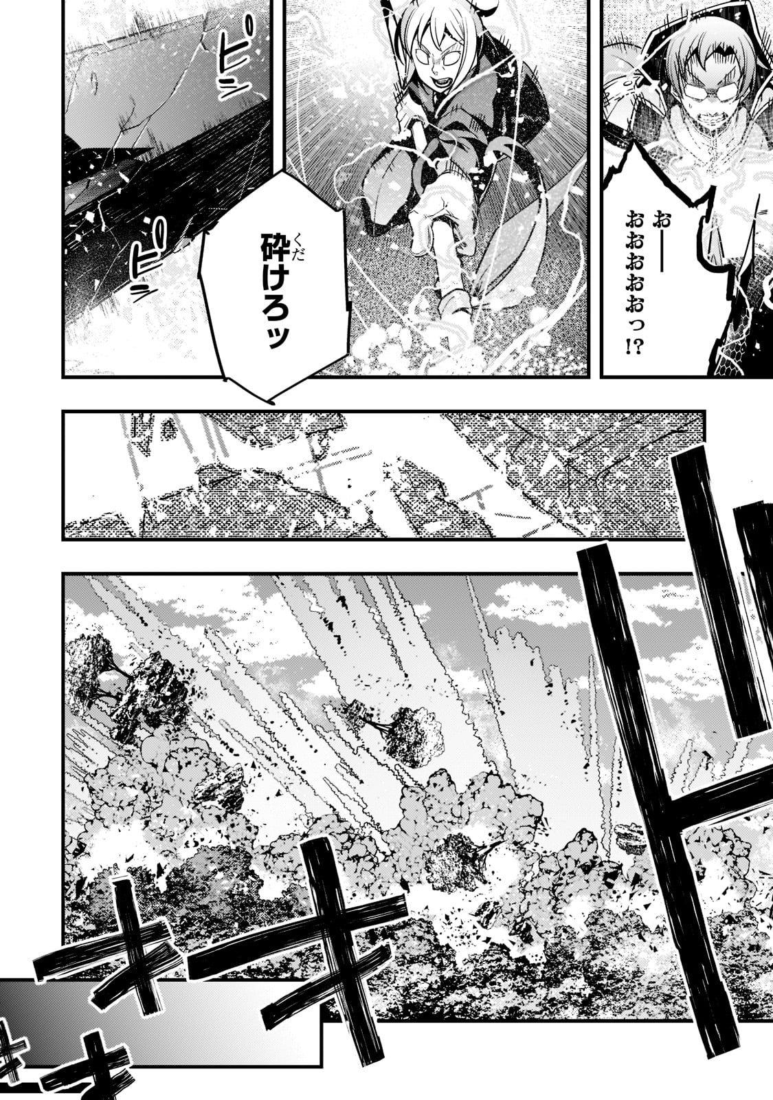 境界迷宫与异界魔术师,境 Chap 45 - Next Chap 46