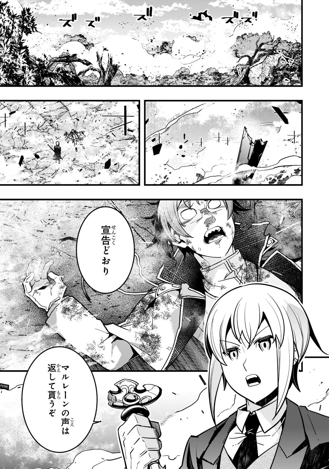 境界迷宫与异界魔术师,境 Chap 45 - Next Chap 46