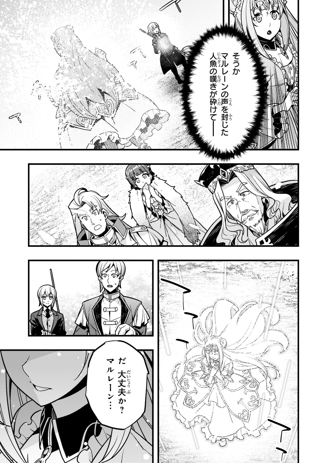 境界迷宫与异界魔术师,境 Chap 45 - Next Chap 46