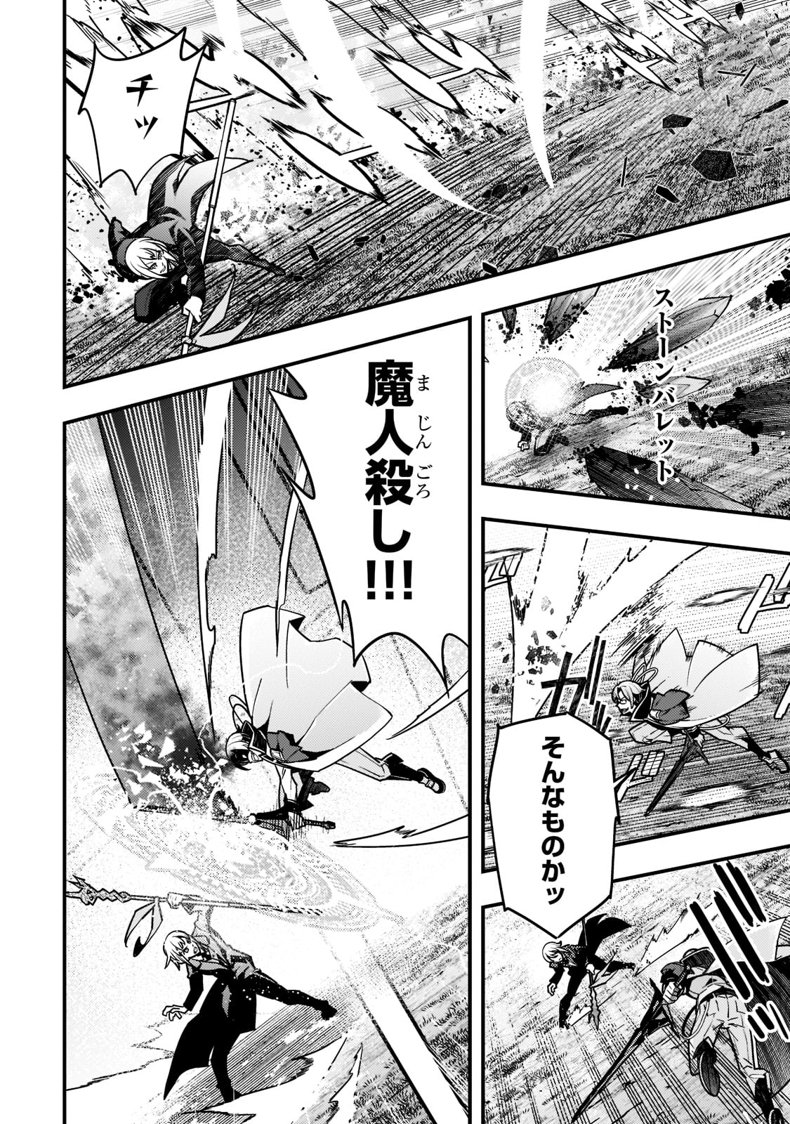 境界迷宫与异界魔术师,境 Chap 45 - Next Chap 46