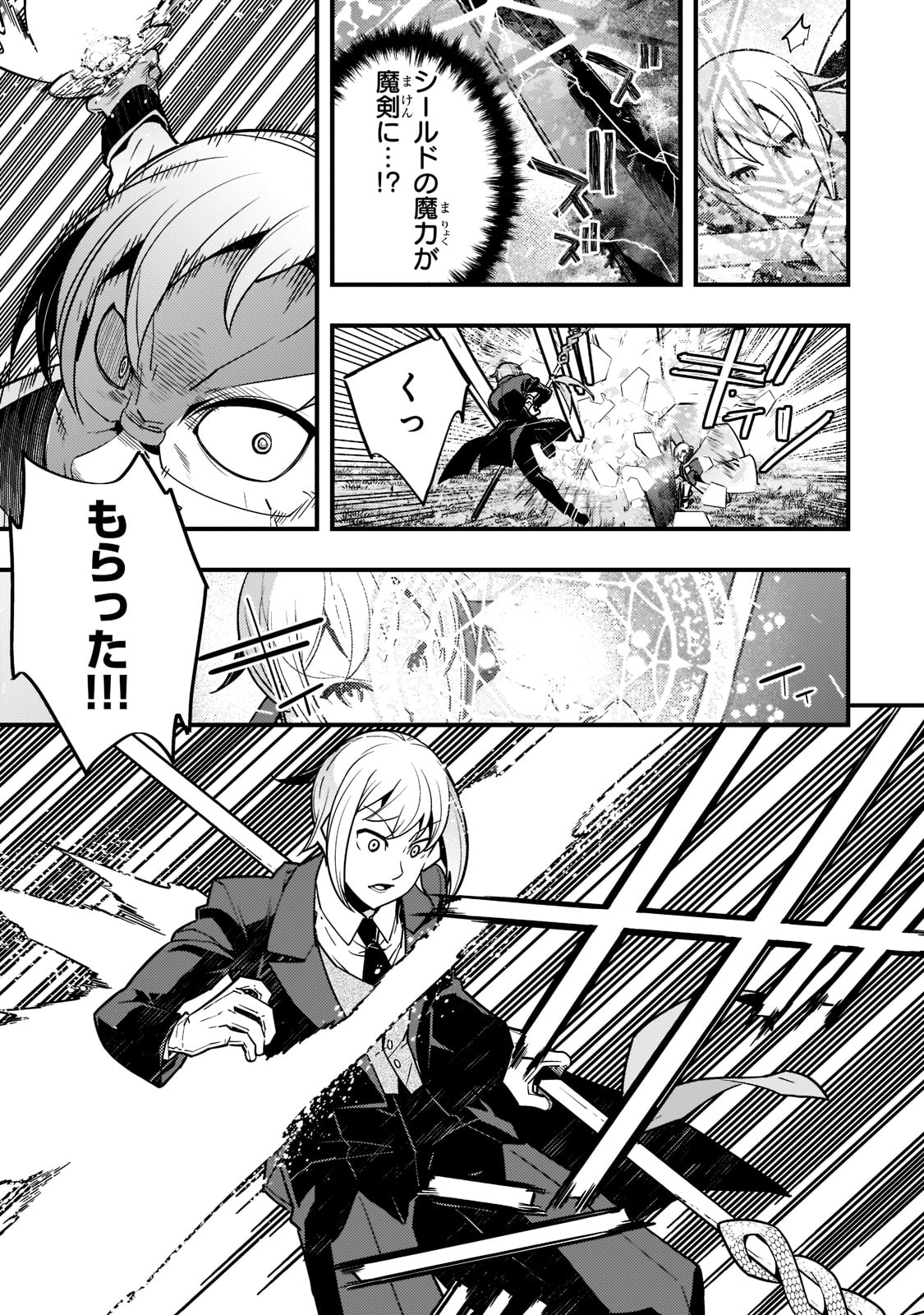 境界迷宫与异界魔术师,境 Chap 45 - Next Chap 46