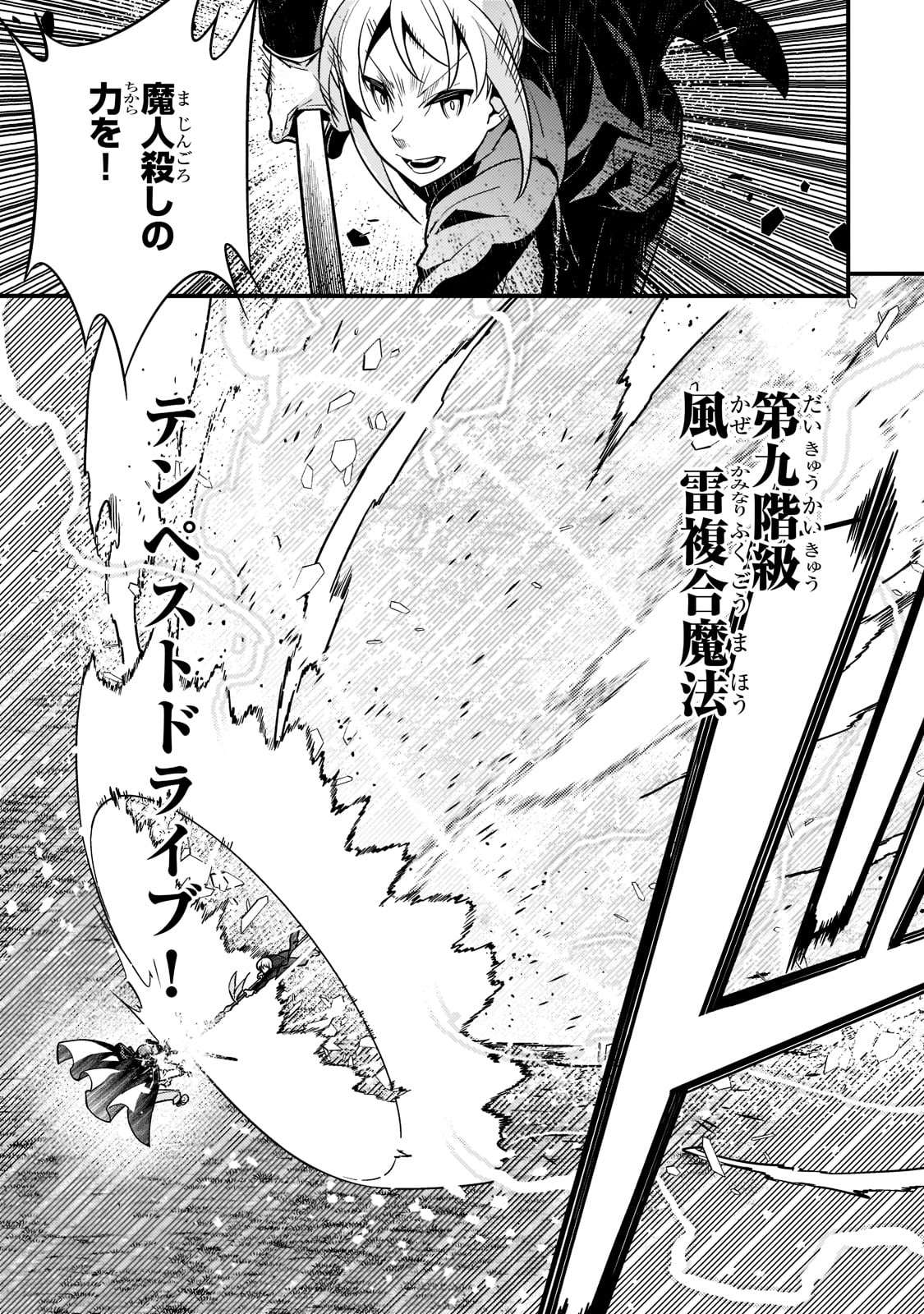 境界迷宫与异界魔术师,境 Chap 45 - Next Chap 46