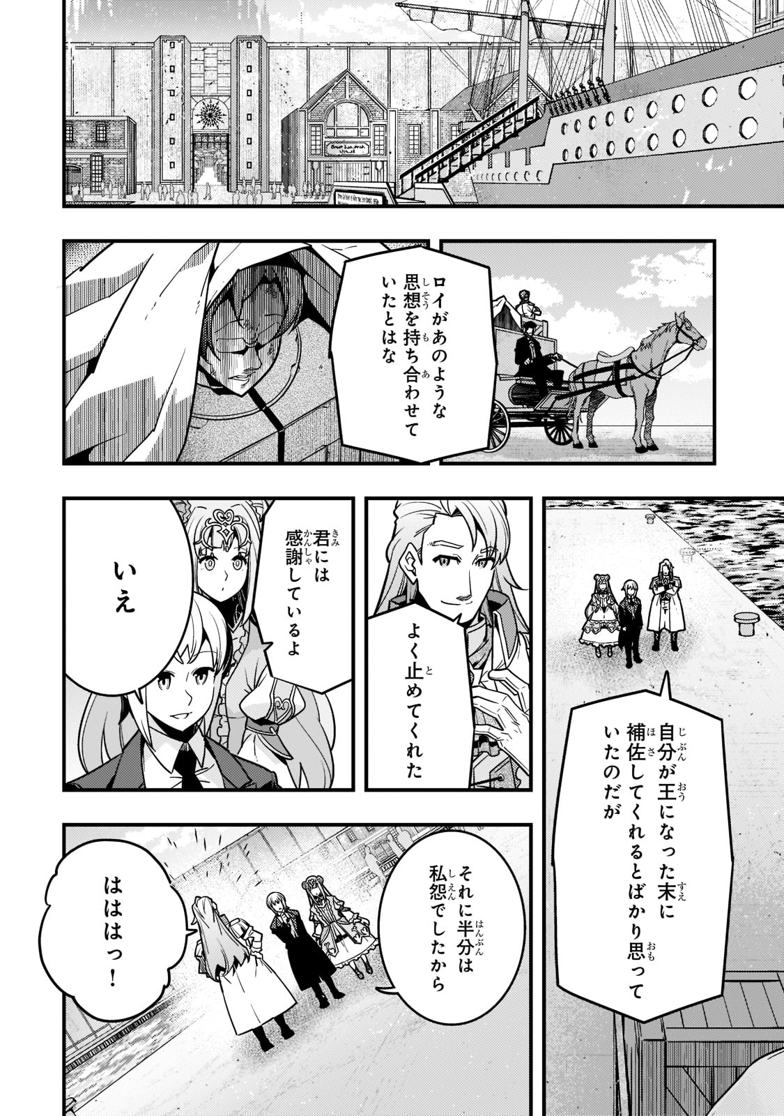 境界迷宫与异界魔术师,境 Chap 45 - Next Chap 46