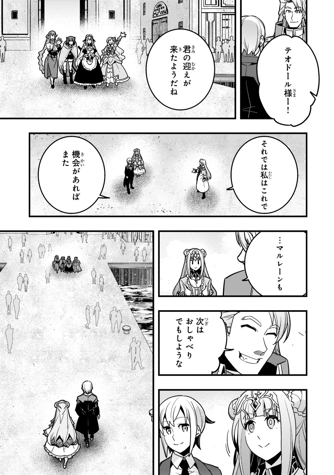 境界迷宫与异界魔术师,境 Chap 45 - Next Chap 46